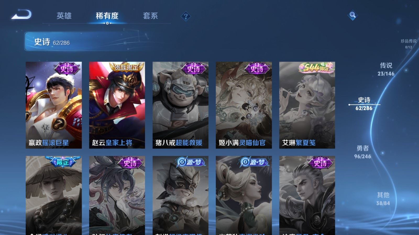 WZQM4544775王者荣耀账号详情图19 WZQM4544775王者荣耀账号详情图19