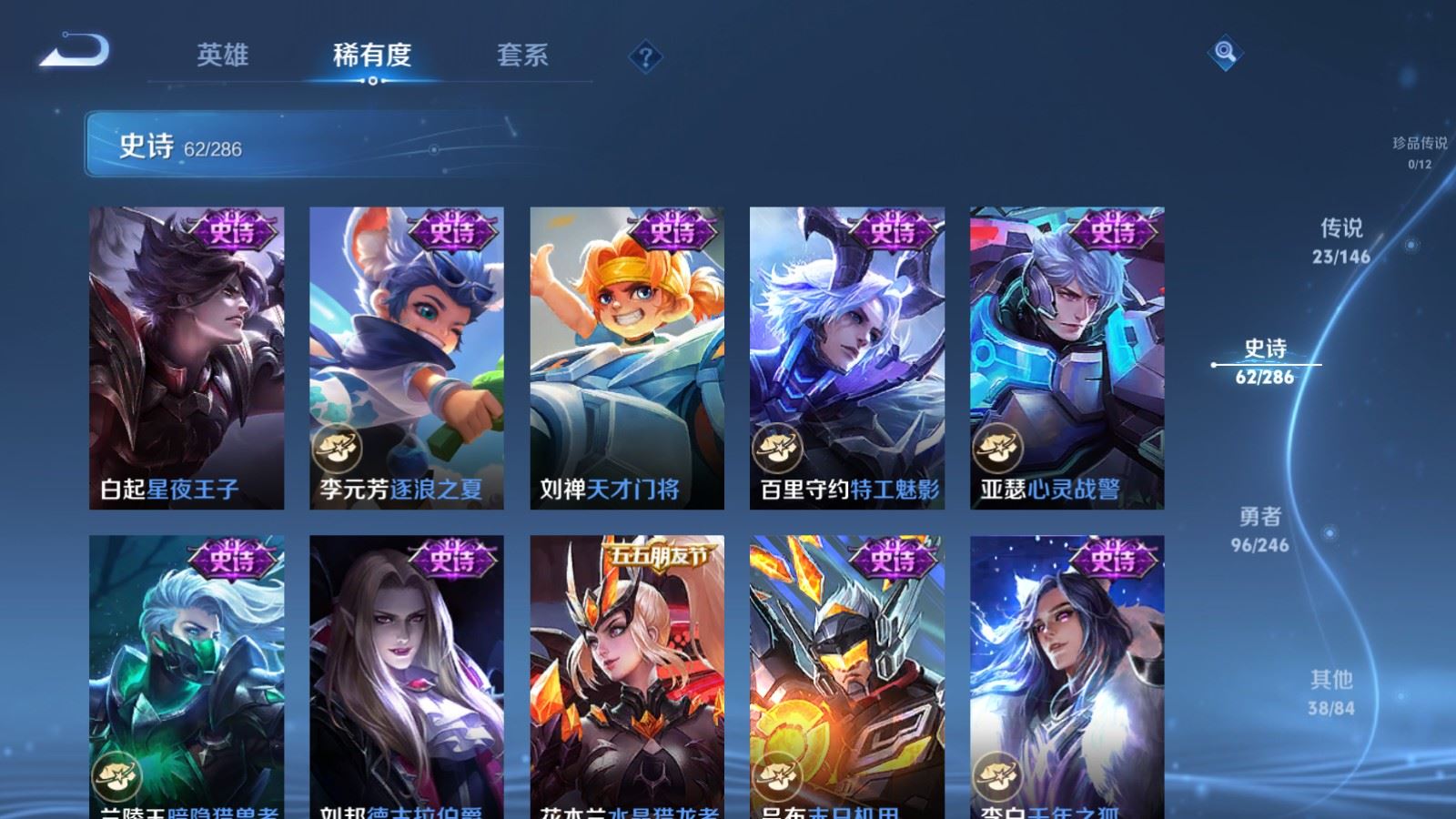 WZQM4544775王者荣耀账号详情图4 WZQM4544775王者荣耀账号详情图4