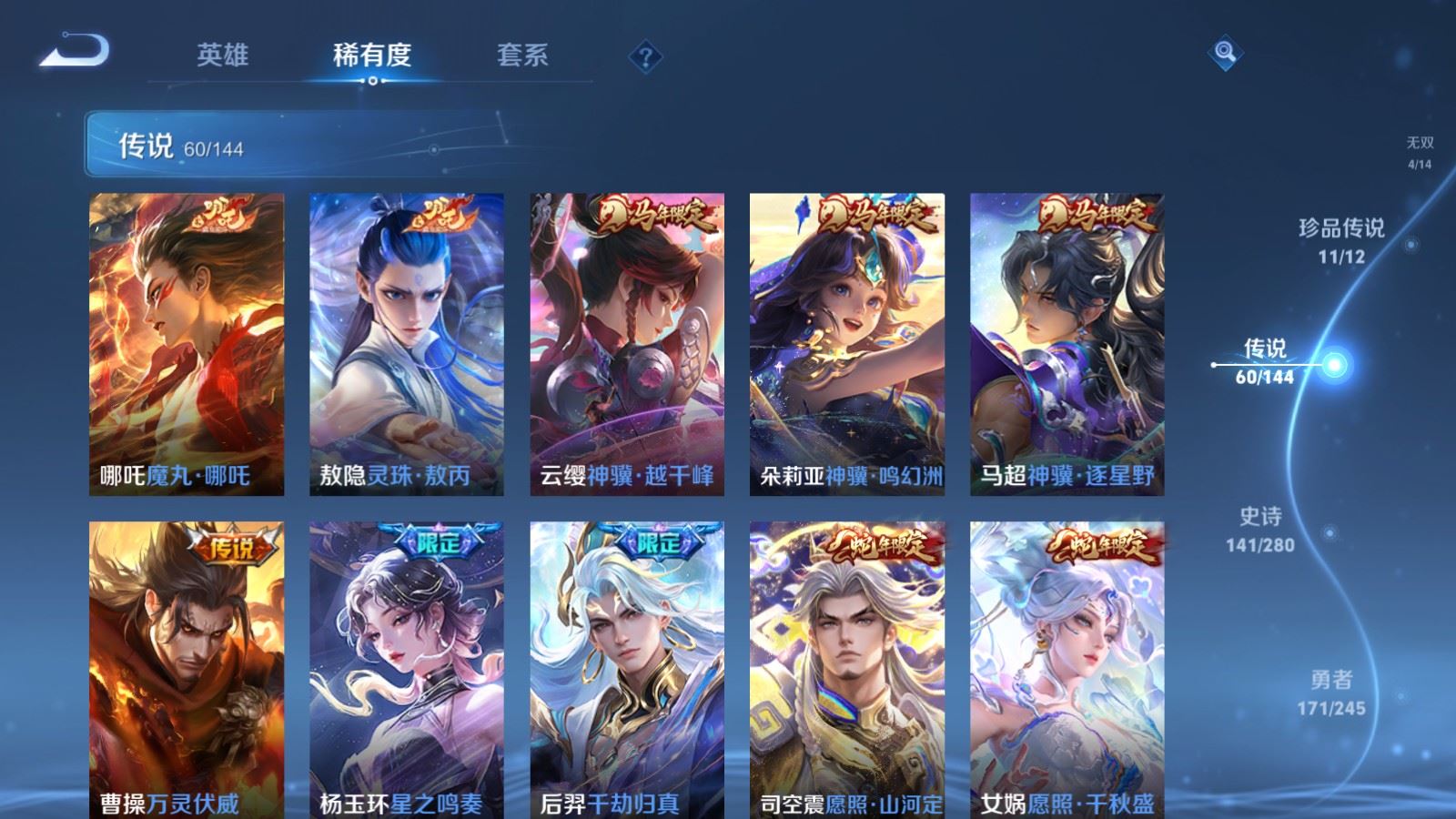 WZQM4544898王者荣耀账号详情图35 WZQM4544898王者荣耀账号详情图35