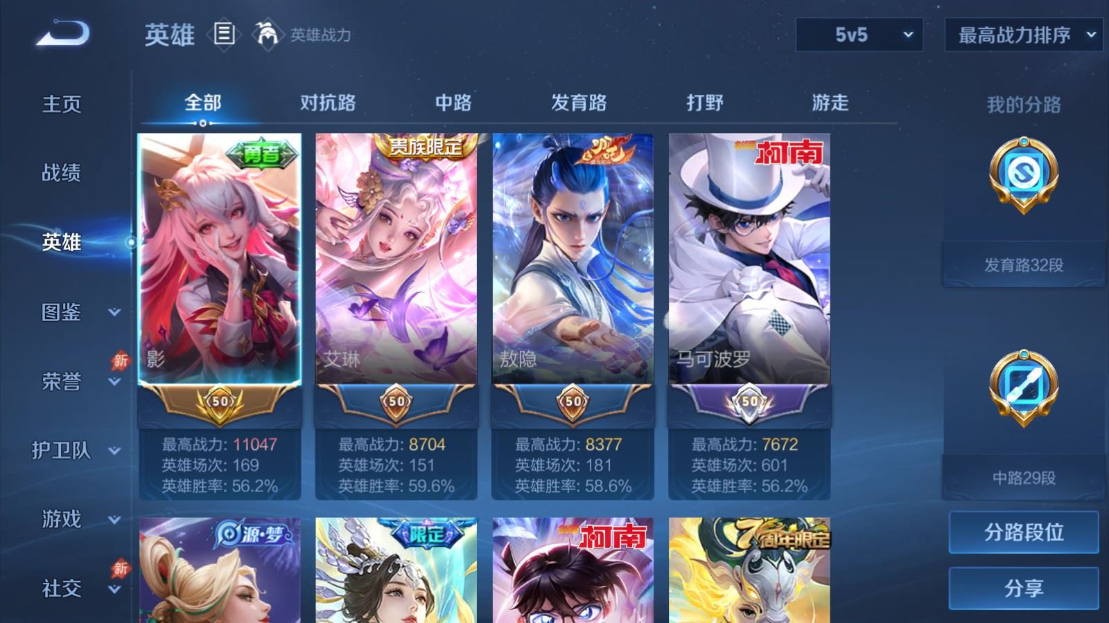 WZQM4544898王者荣耀账号详情图19 WZQM4544898王者荣耀账号详情图19