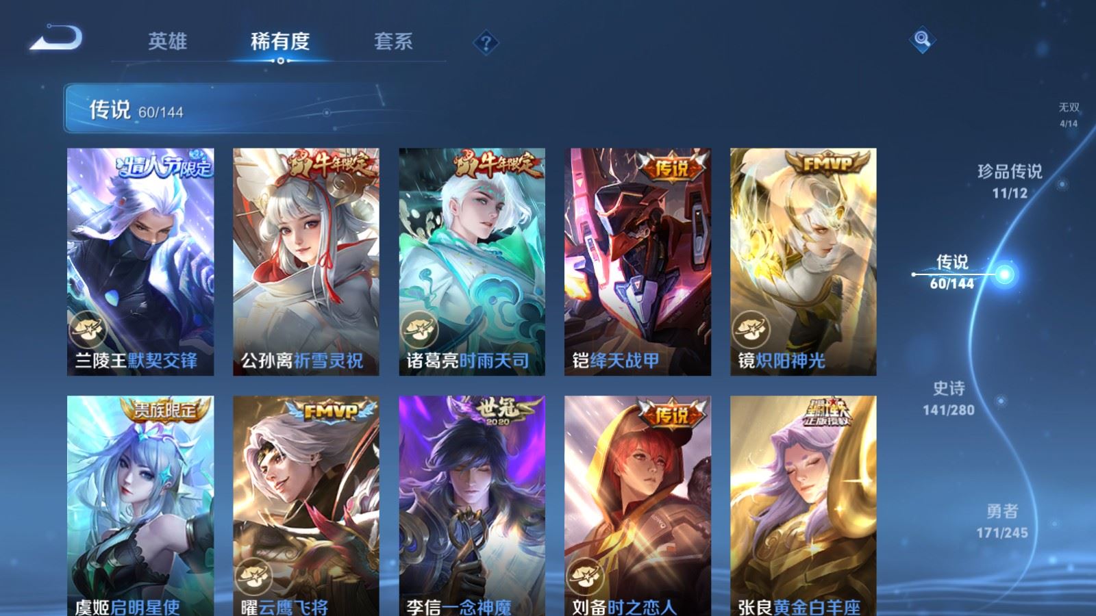 WZQM4544898王者荣耀账号详情图11 WZQM4544898王者荣耀账号详情图11