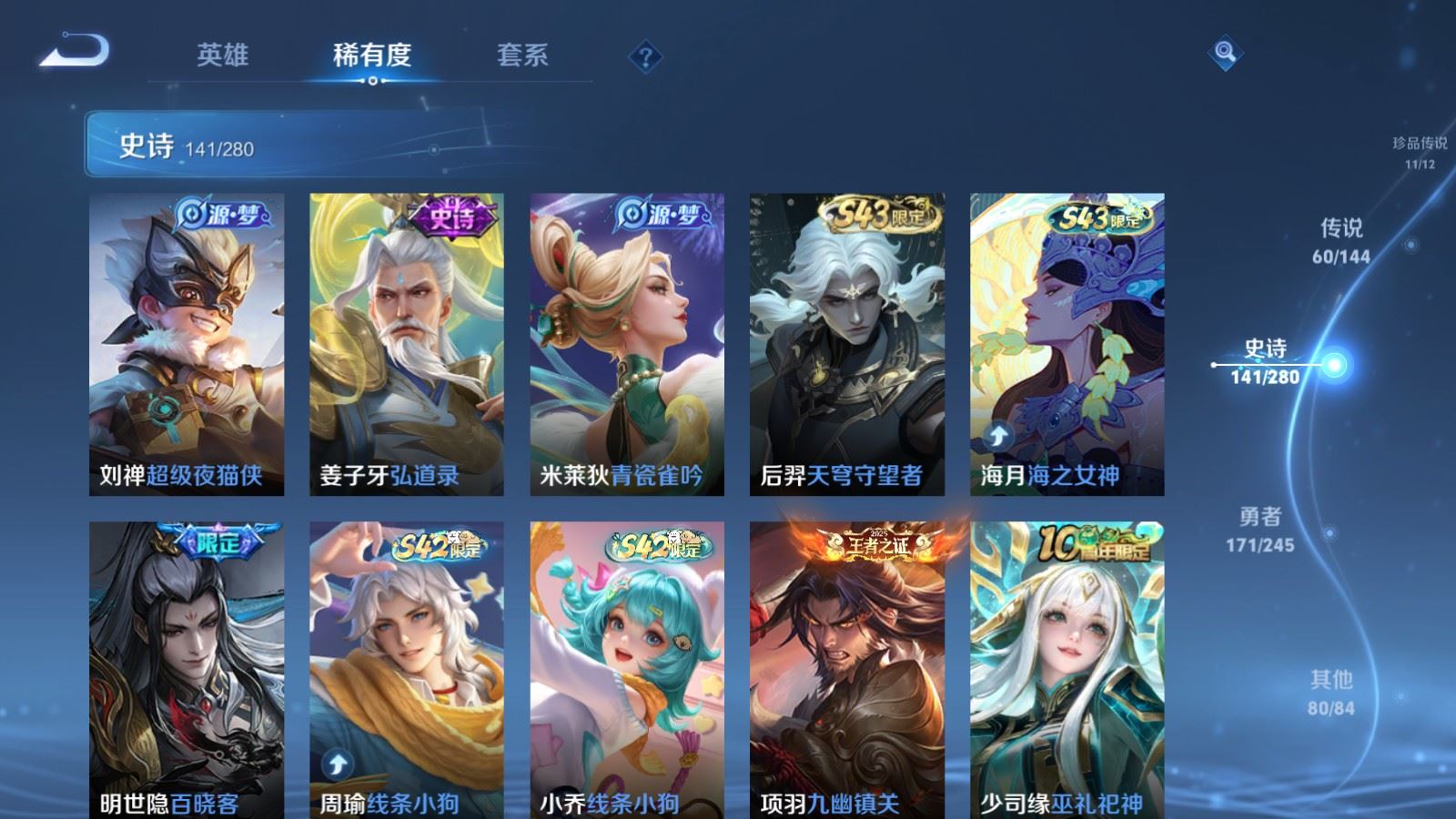 WZQM4544898王者荣耀账号详情图7 WZQM4544898王者荣耀账号详情图7