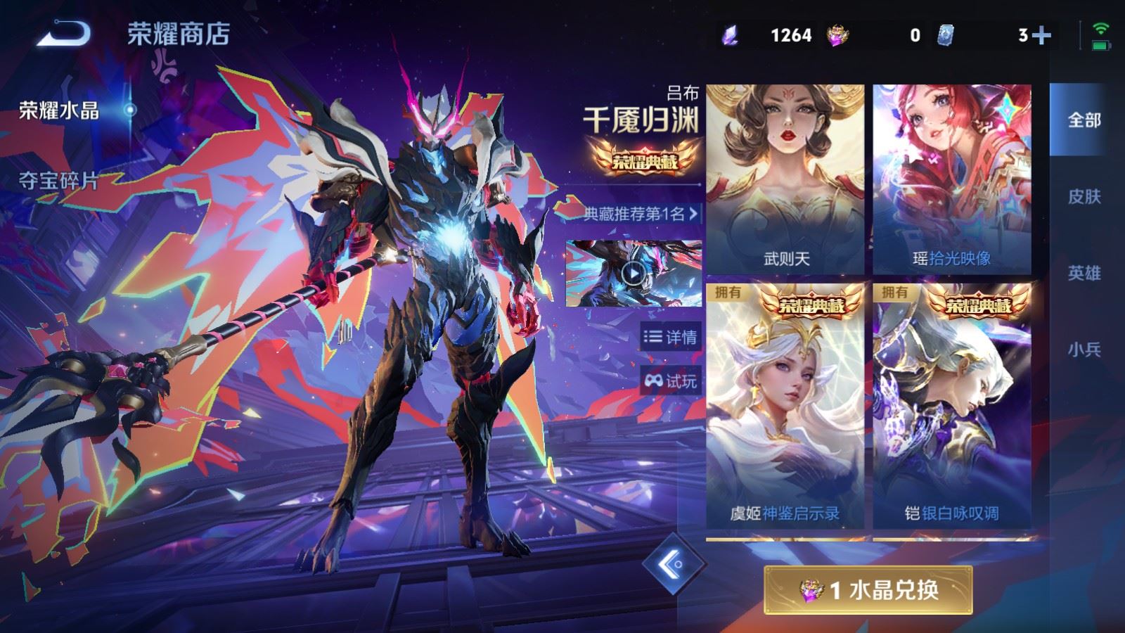 WZQM4544898王者荣耀账号详情图14 WZQM4544898王者荣耀账号详情图14