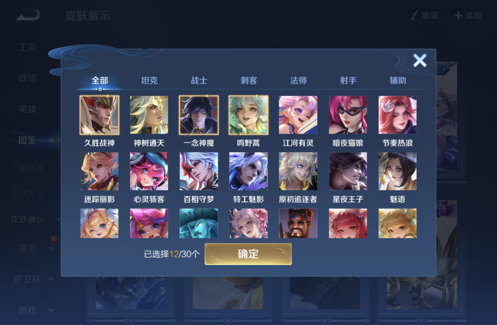 WZQM4544921王者荣耀账号详情图12 WZQM4544921王者荣耀账号详情图12