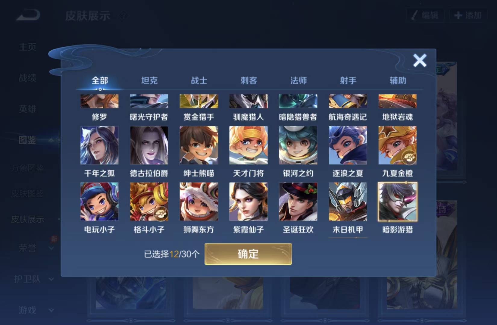 WZQM4544921王者荣耀账号详情图14 WZQM4544921王者荣耀账号详情图14