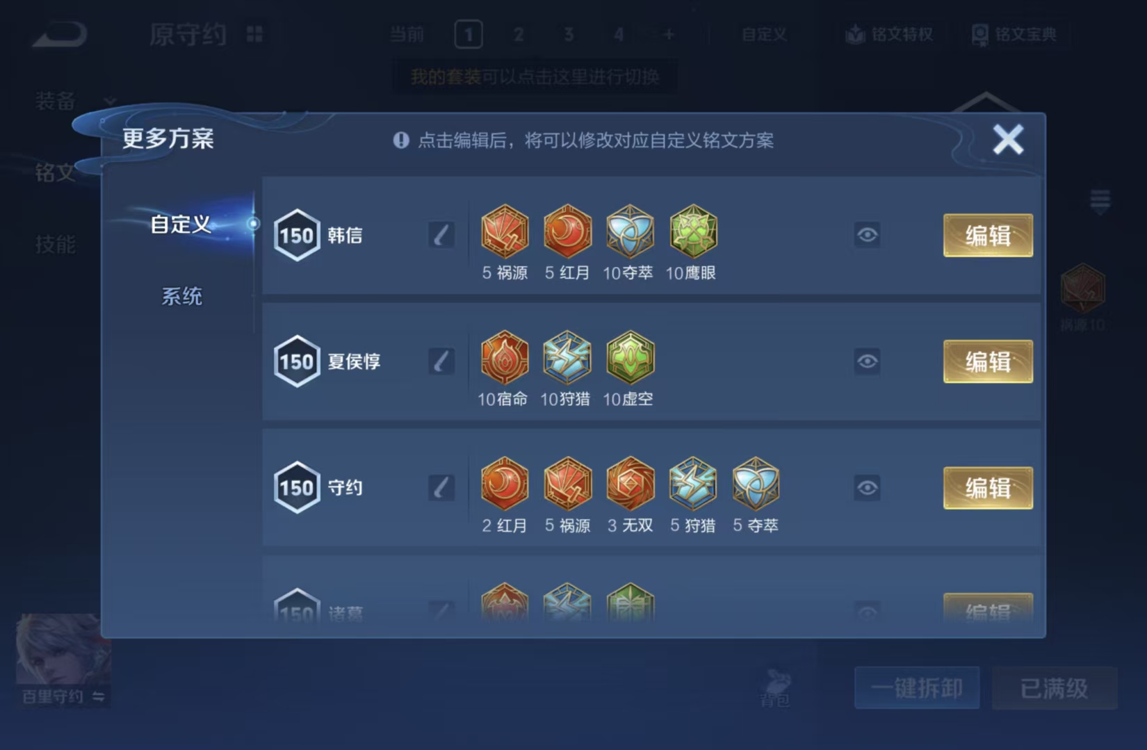 WZQM4544921王者荣耀账号详情图15 WZQM4544921王者荣耀账号详情图15
