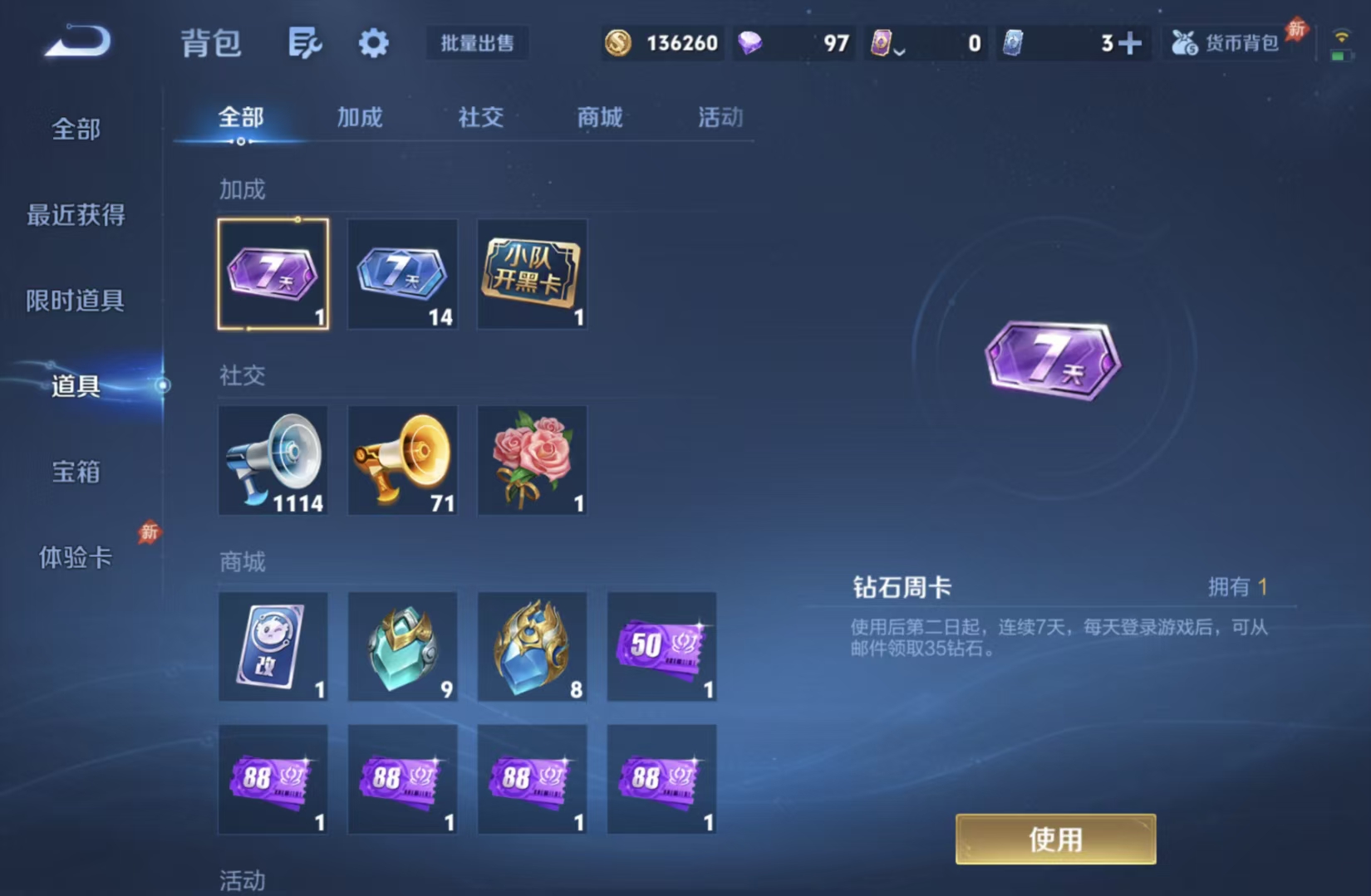 WZQM4544921王者荣耀账号详情图17 WZQM4544921王者荣耀账号详情图17