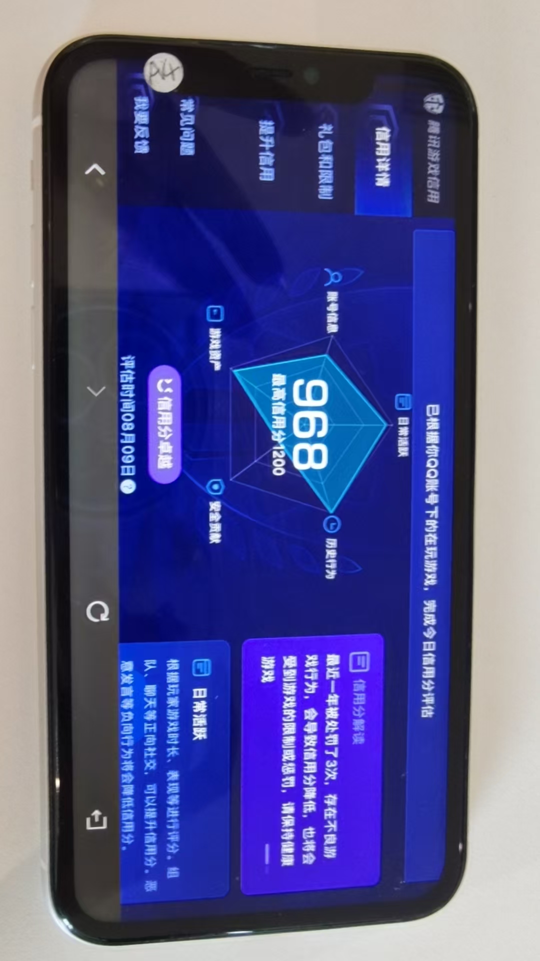 WZMMN4588357王者荣耀账号详情图3 WZMMN4588357王者荣耀账号详情图3
