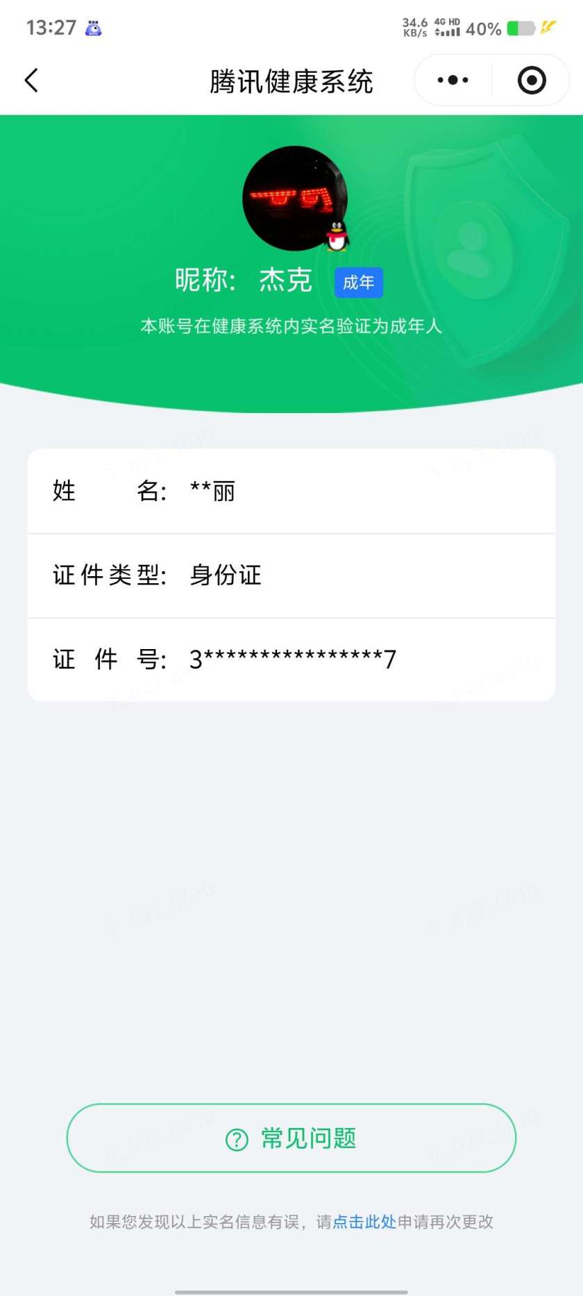 王者荣耀账号安卓QQ[24397462]【精品号手慢无】v8，2星传说：幽冥之眼、金色仲夏夜；鸣剑·曳影，全息碎影；3个性按键，积分夺宝38，超多花花，内有改名卡；