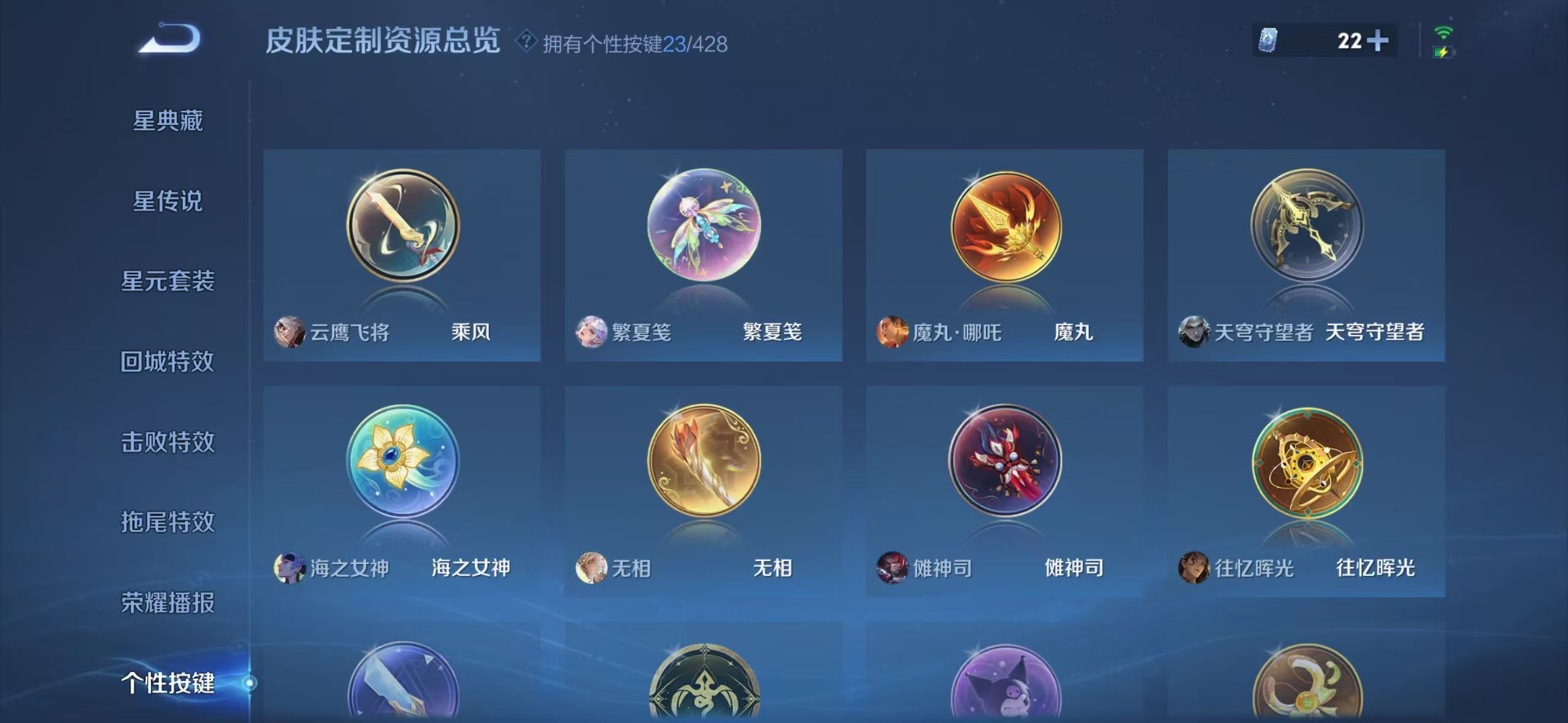 WZMMN4588357王者荣耀账号详情图14 WZMMN4588357王者荣耀账号详情图14