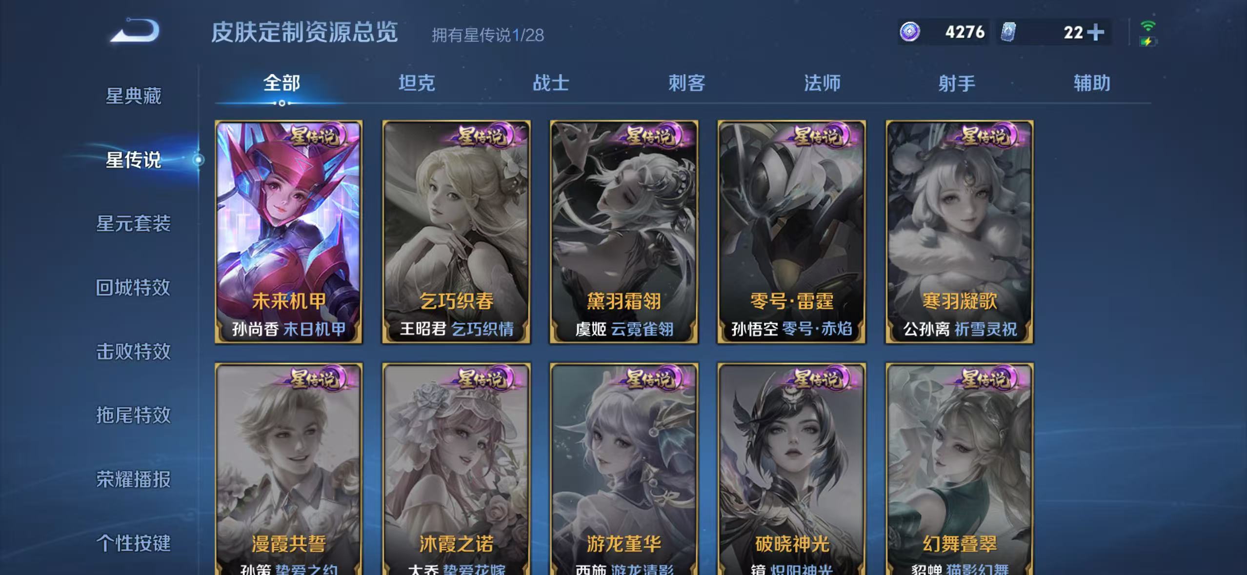 WZMMN4588357王者荣耀账号详情图13 WZMMN4588357王者荣耀账号详情图13