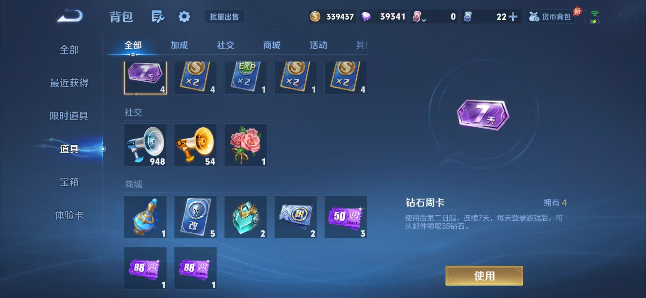 WZMMN4588357王者荣耀账号详情图17 WZMMN4588357王者荣耀账号详情图17