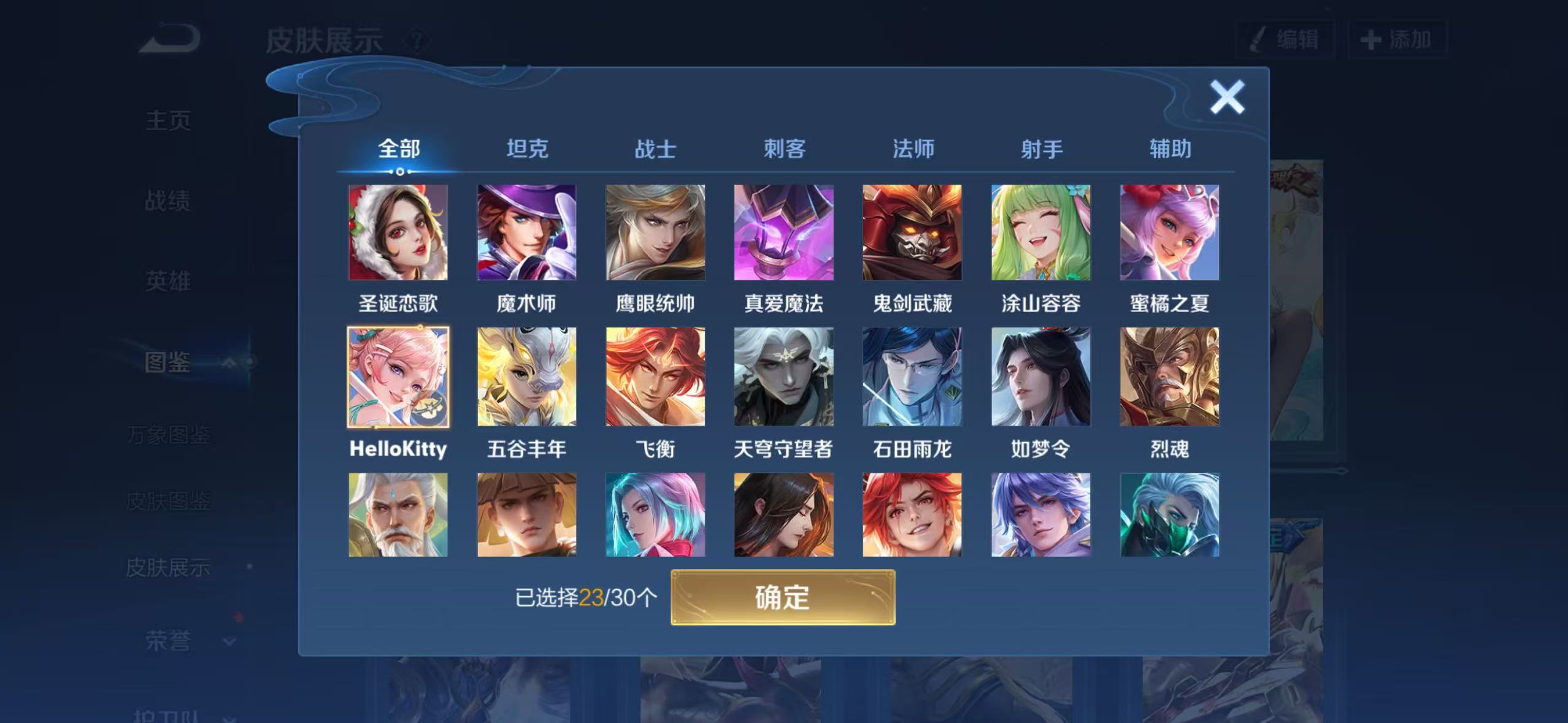 WZMMN4588357王者荣耀账号详情图10 WZMMN4588357王者荣耀账号详情图10