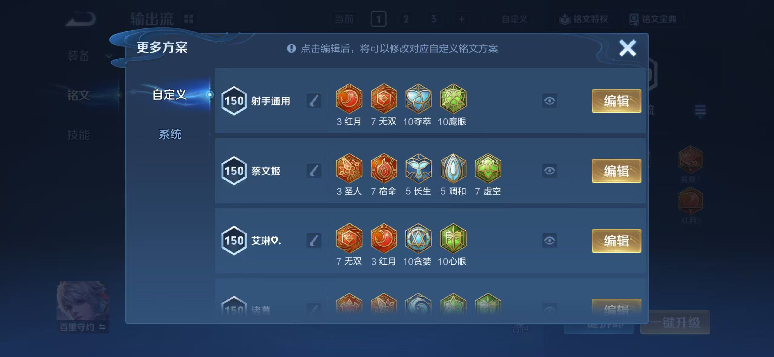 WZMMN4588357王者荣耀账号详情图16 WZMMN4588357王者荣耀账号详情图16