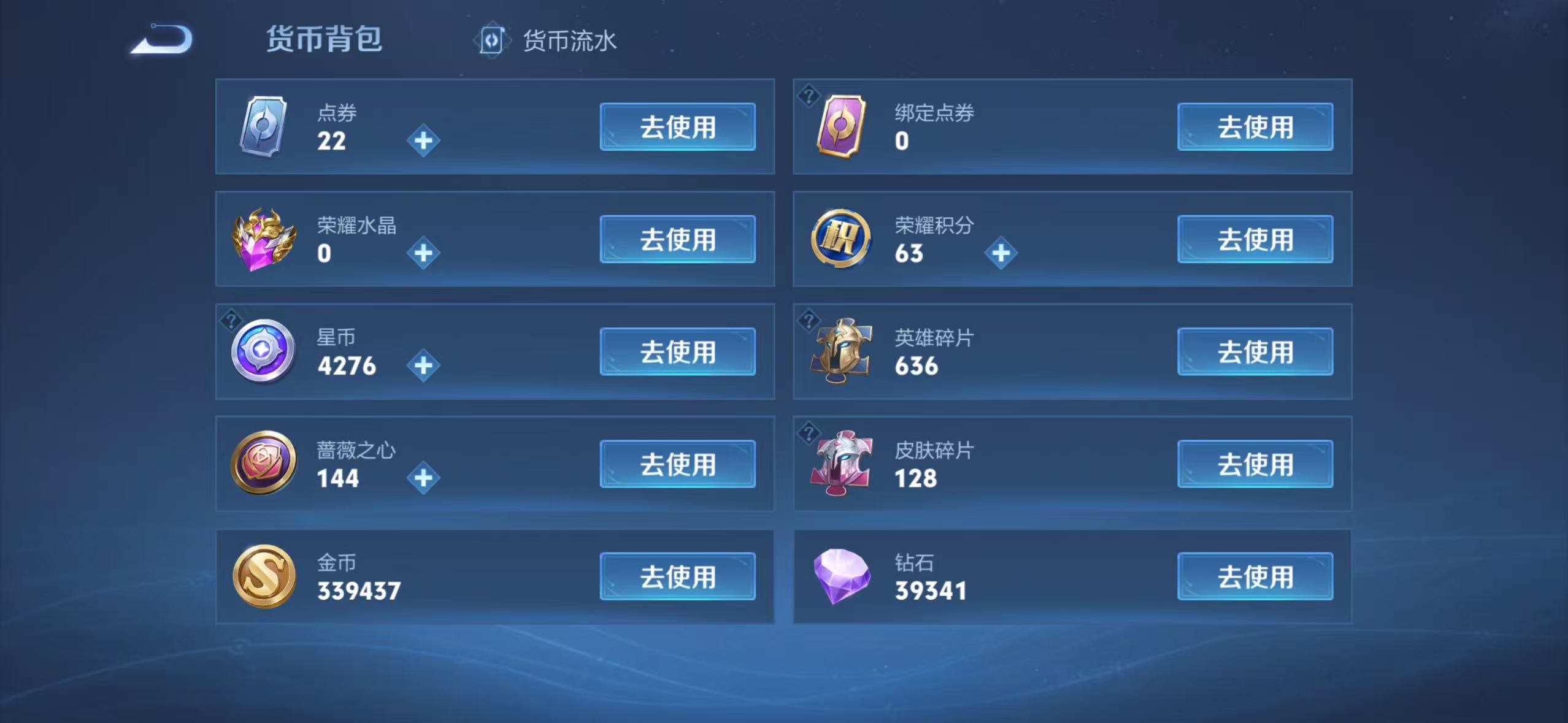 WZMMN4588357王者荣耀账号详情图18 WZMMN4588357王者荣耀账号详情图18