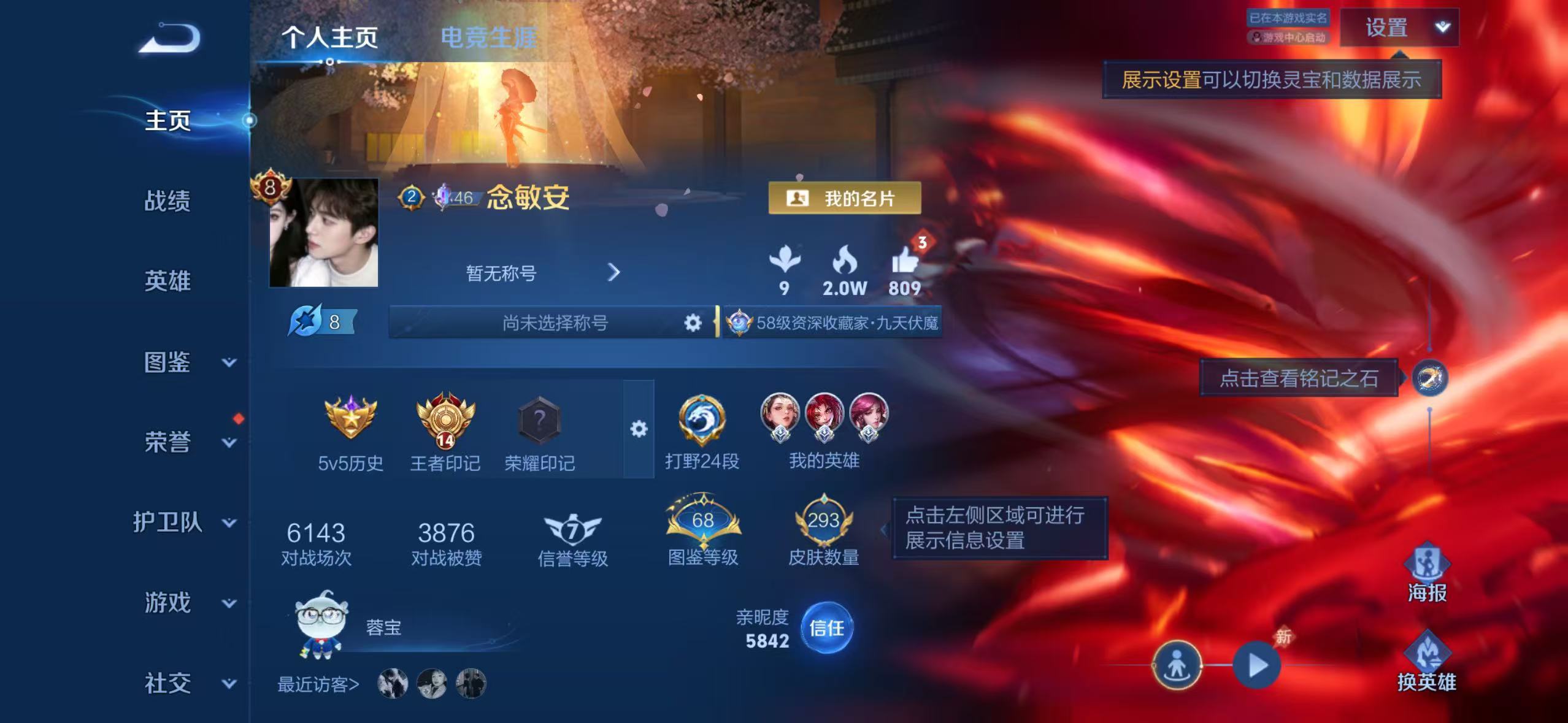 WZMMN4588357王者荣耀账号详情图5 WZMMN4588357王者荣耀账号详情图5