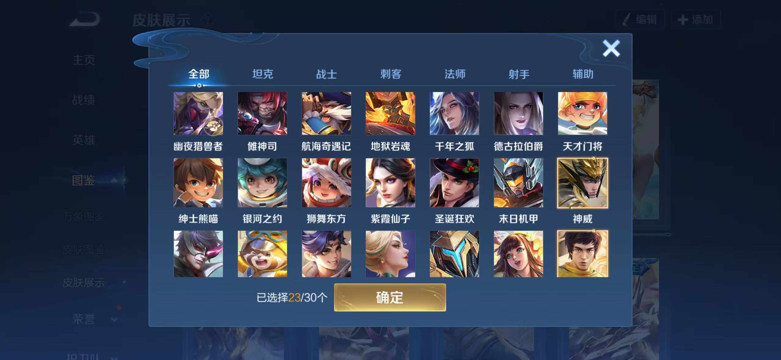 WZMMN4588357王者荣耀账号详情图11 WZMMN4588357王者荣耀账号详情图11