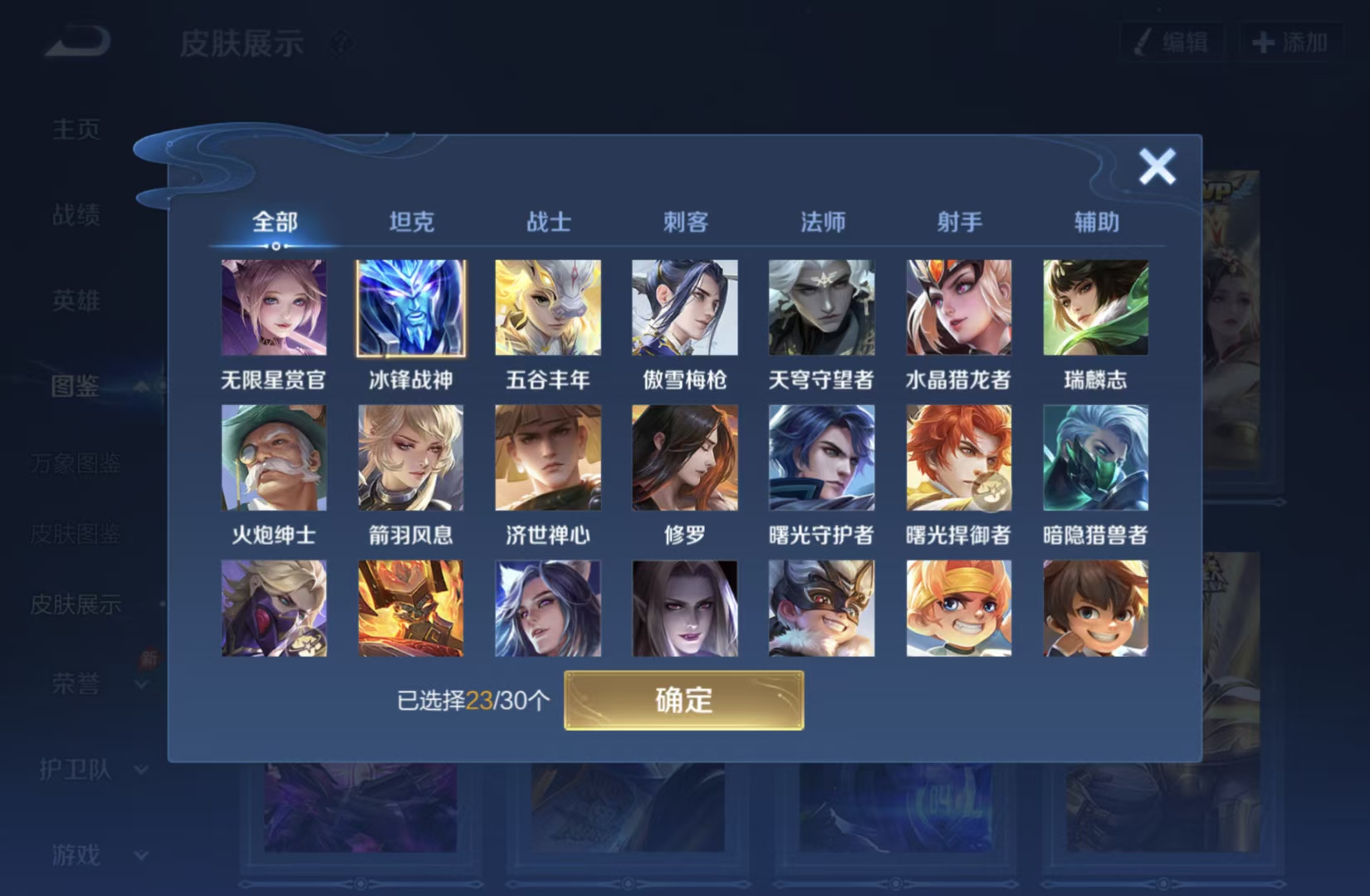 WZQM4559397王者荣耀账号详情图10