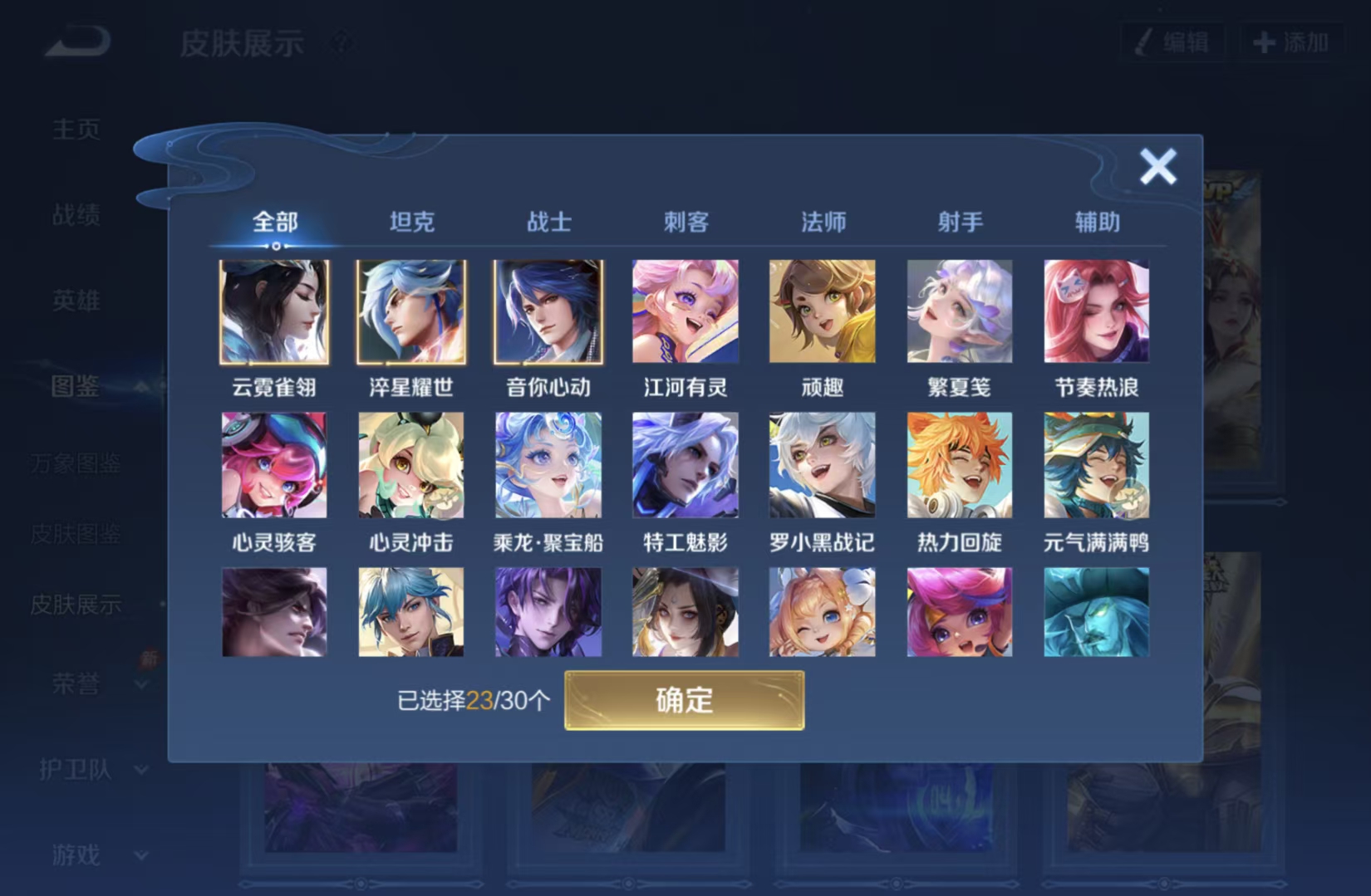 WZQM4559397王者荣耀账号详情图8