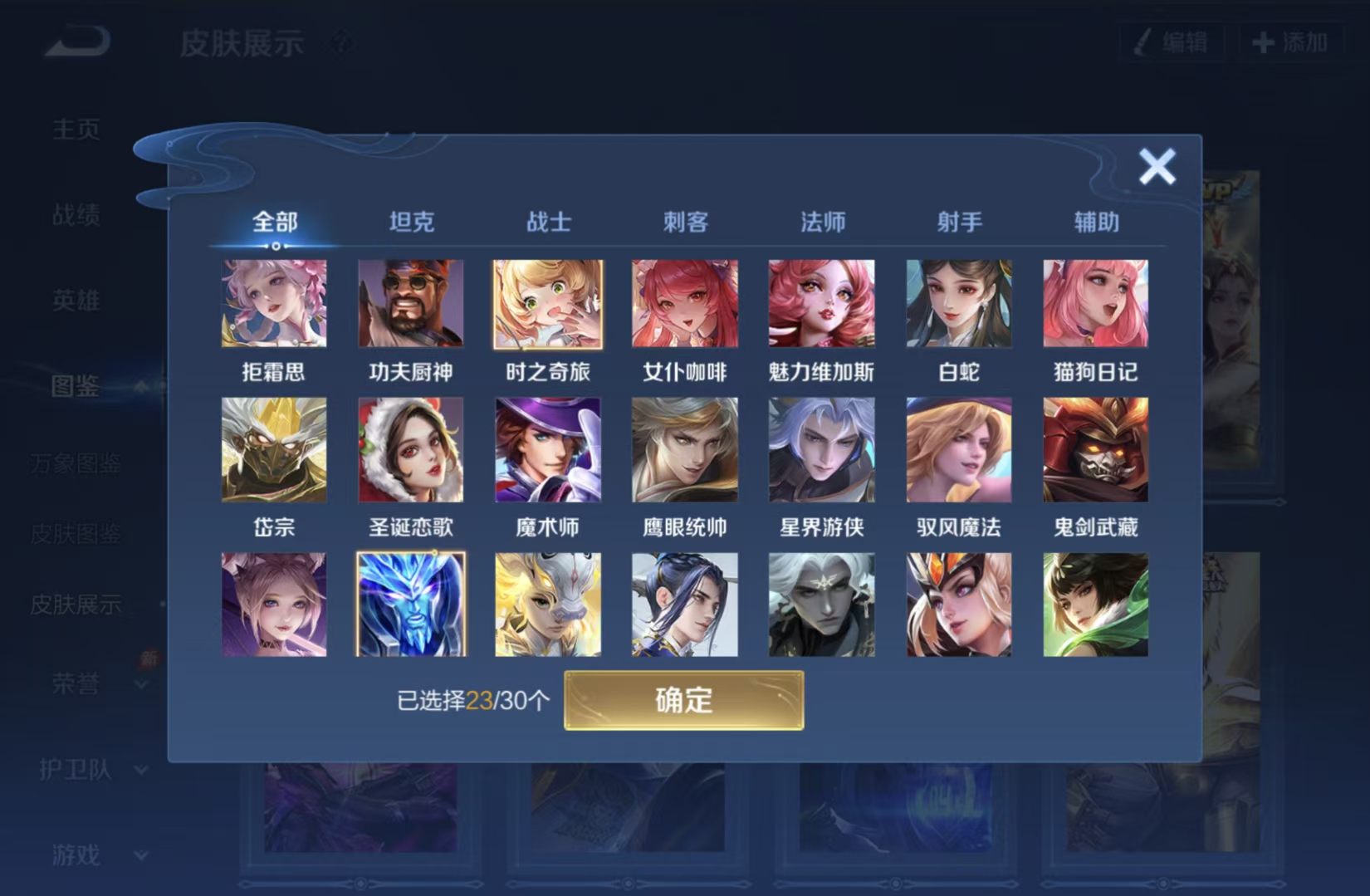 WZQM4559397王者荣耀账号详情图9