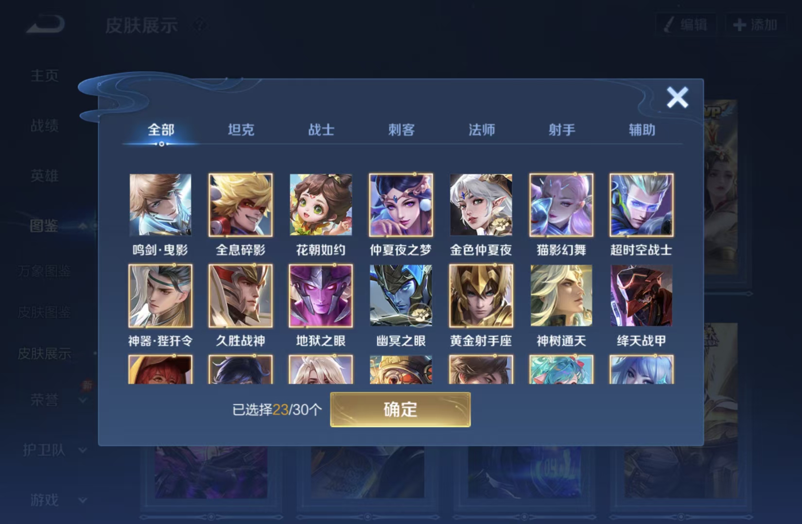 WZQM4559397王者荣耀账号详情图7