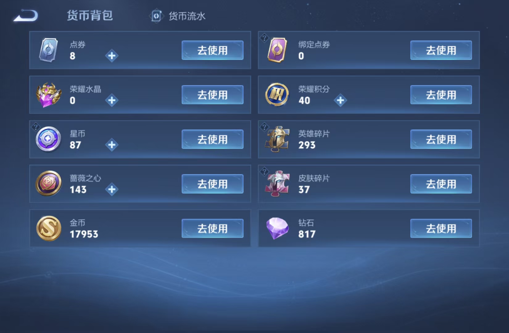 WZQM4559397王者荣耀账号详情图17