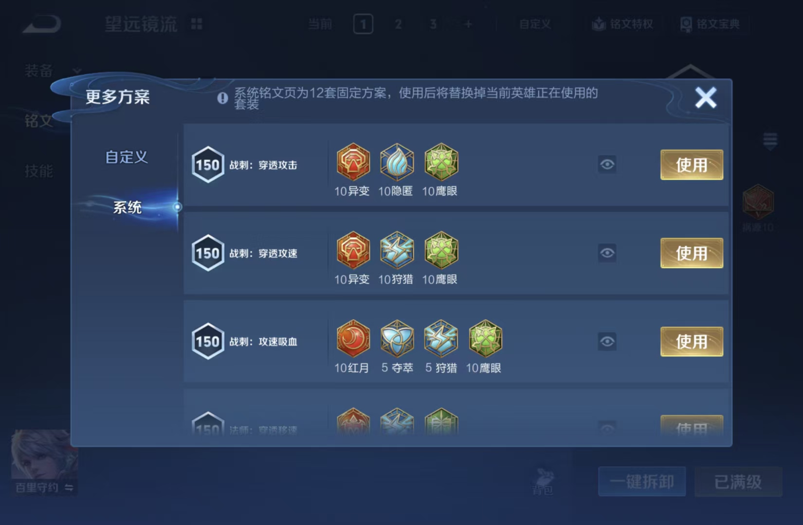WZQM4559397王者荣耀账号详情图15