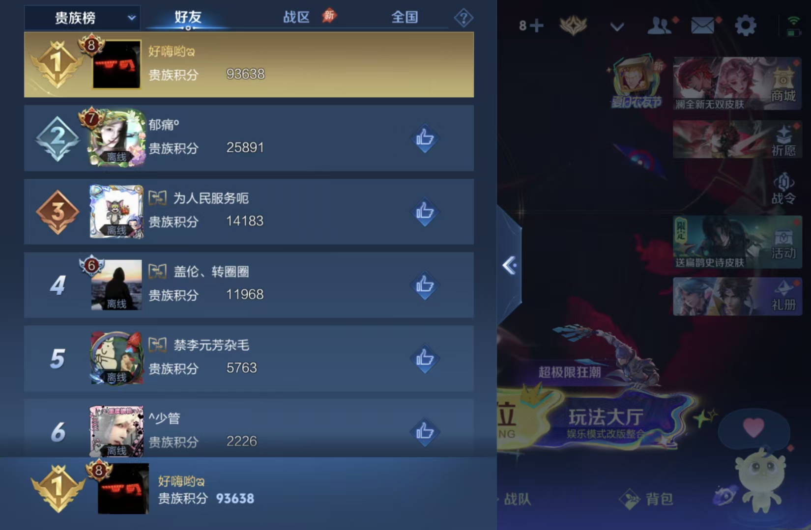 WZQM4559397王者荣耀账号详情图12
