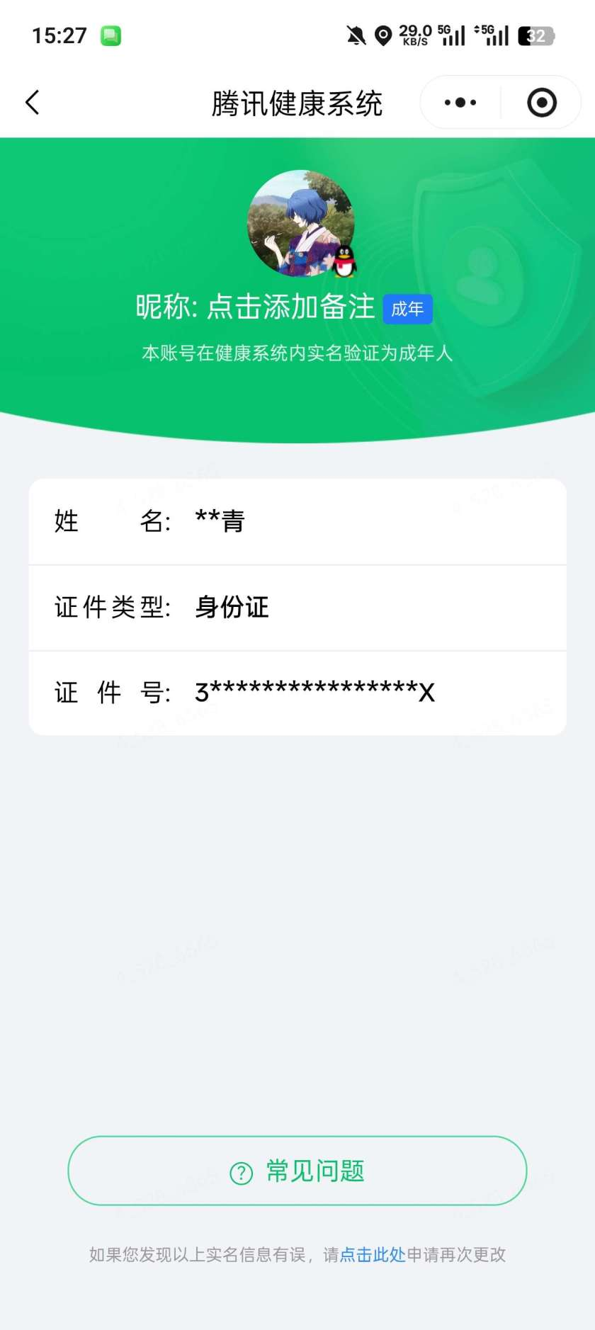王者荣耀账号安卓QQ【精品号手慢无】v8漂亮女号！！荣耀水晶(1)	拾光映像；无双皮(2)	真我赫兹(瑶),器灵·螭龙剑