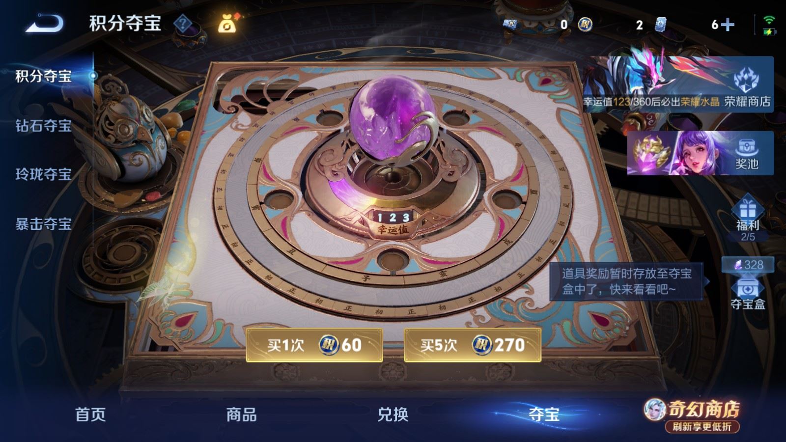 WZQM4545084王者荣耀账号详情图17