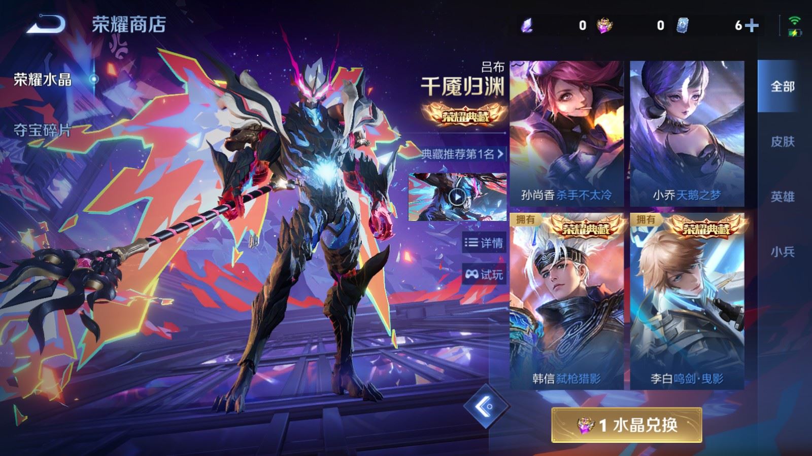 WZQM4545084王者荣耀账号详情图13