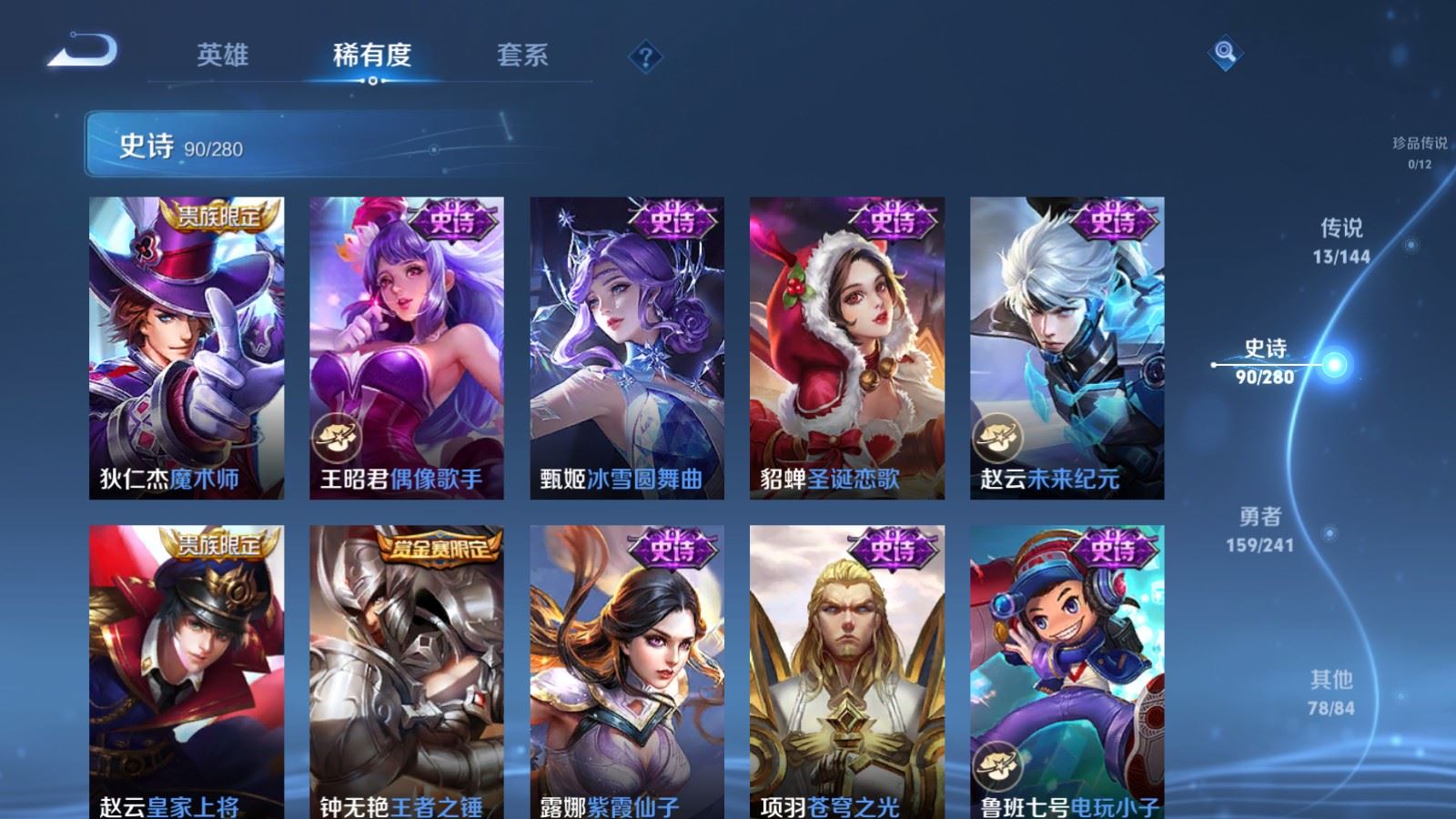 WZQM4545084王者荣耀账号详情图7