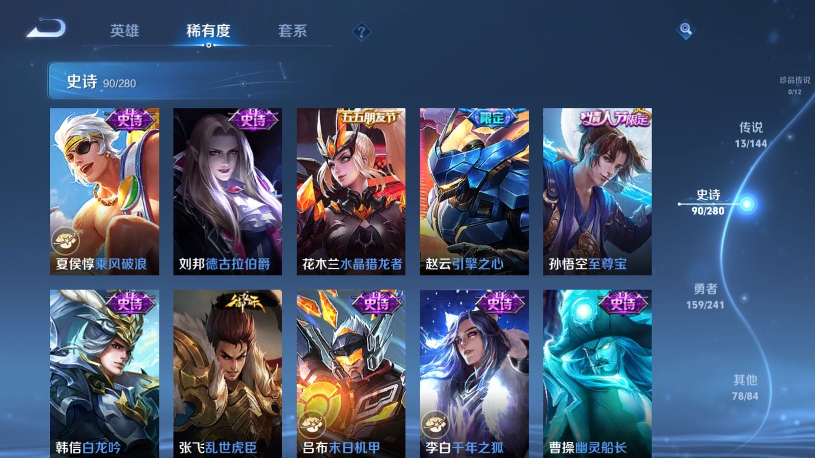 WZQM4545084王者荣耀账号详情图23