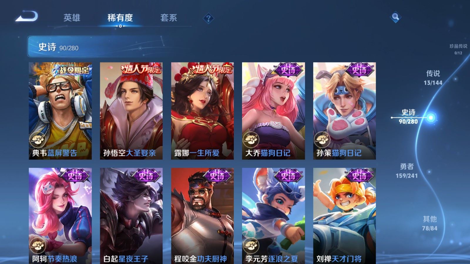 WZQM4545084王者荣耀账号详情图21