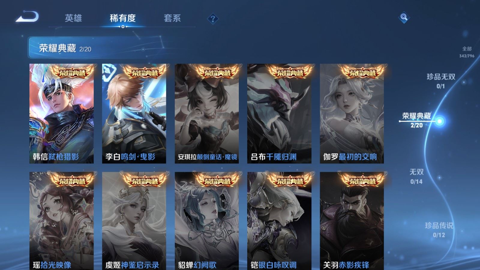 WZQM4545084王者荣耀账号详情图12