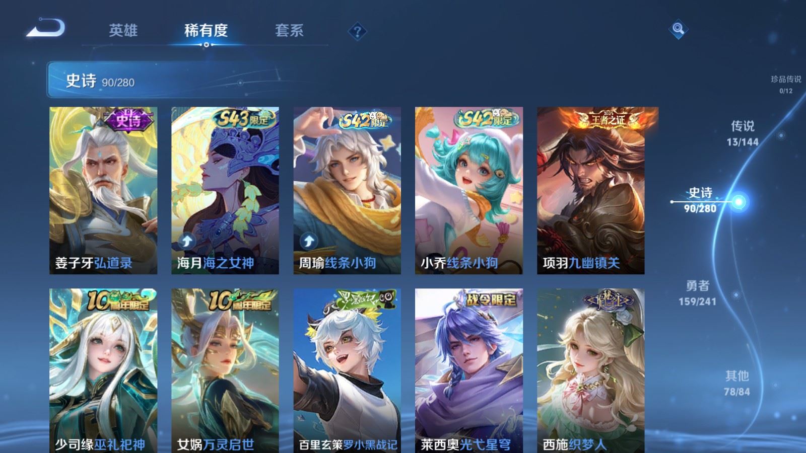 WZQM4545084王者荣耀账号详情图22
