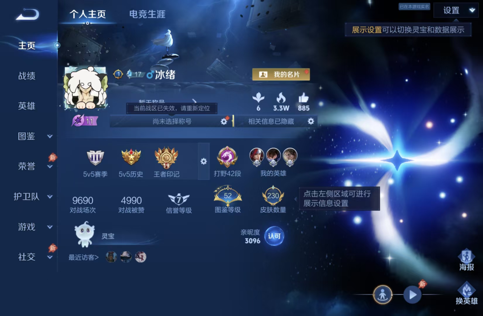 WZQM4545089王者荣耀账号详情图3 WZQM4545089王者荣耀账号详情图3