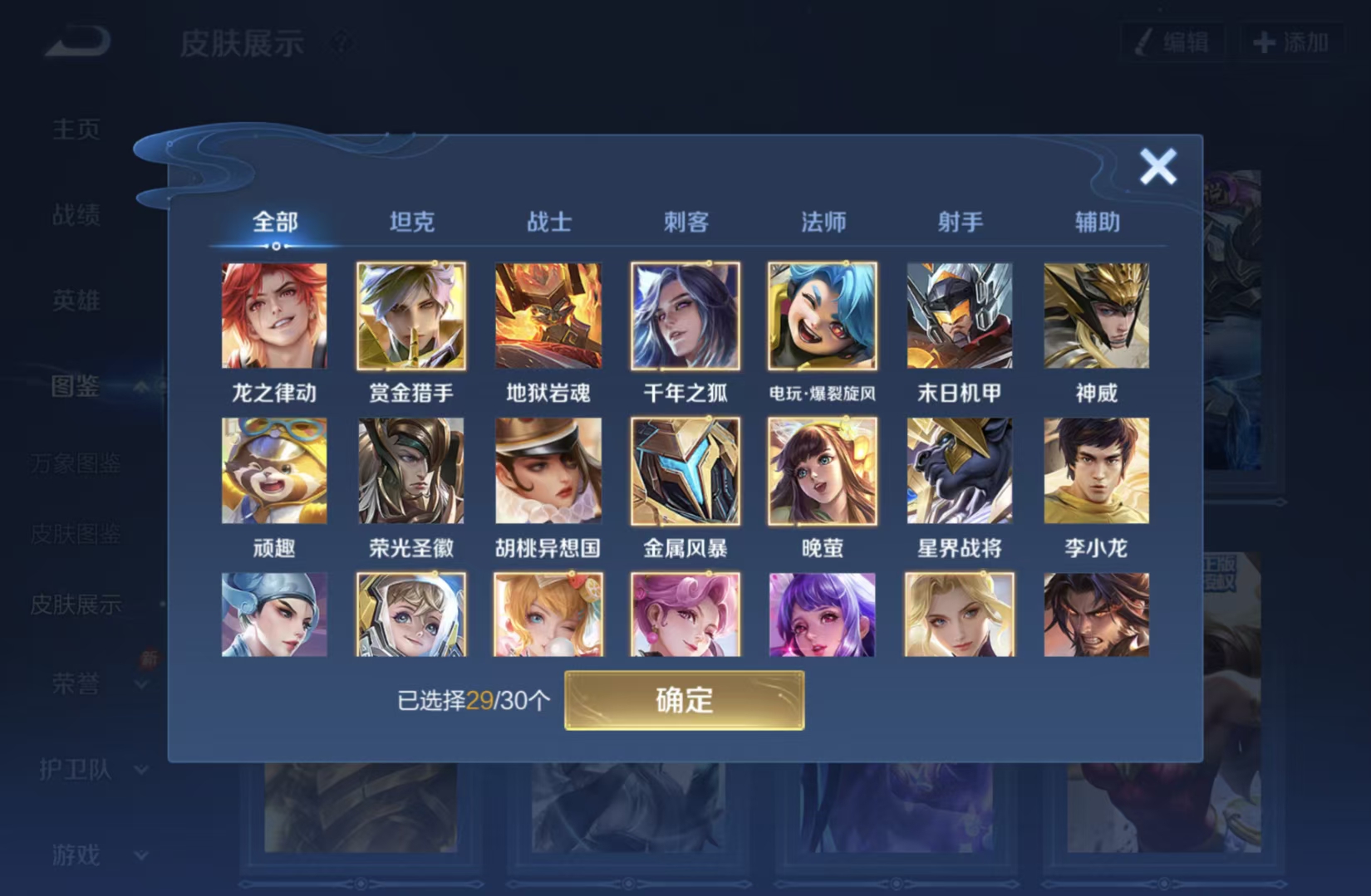 WZQM4545089王者荣耀账号详情图13 WZQM4545089王者荣耀账号详情图13