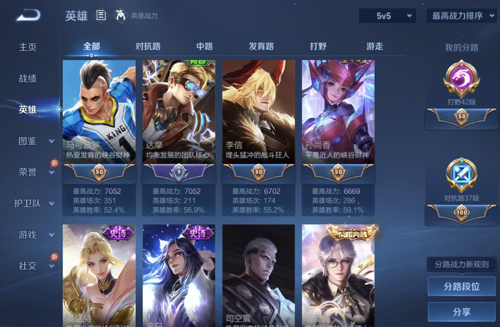 WZQM4545089王者荣耀账号详情图5 WZQM4545089王者荣耀账号详情图5