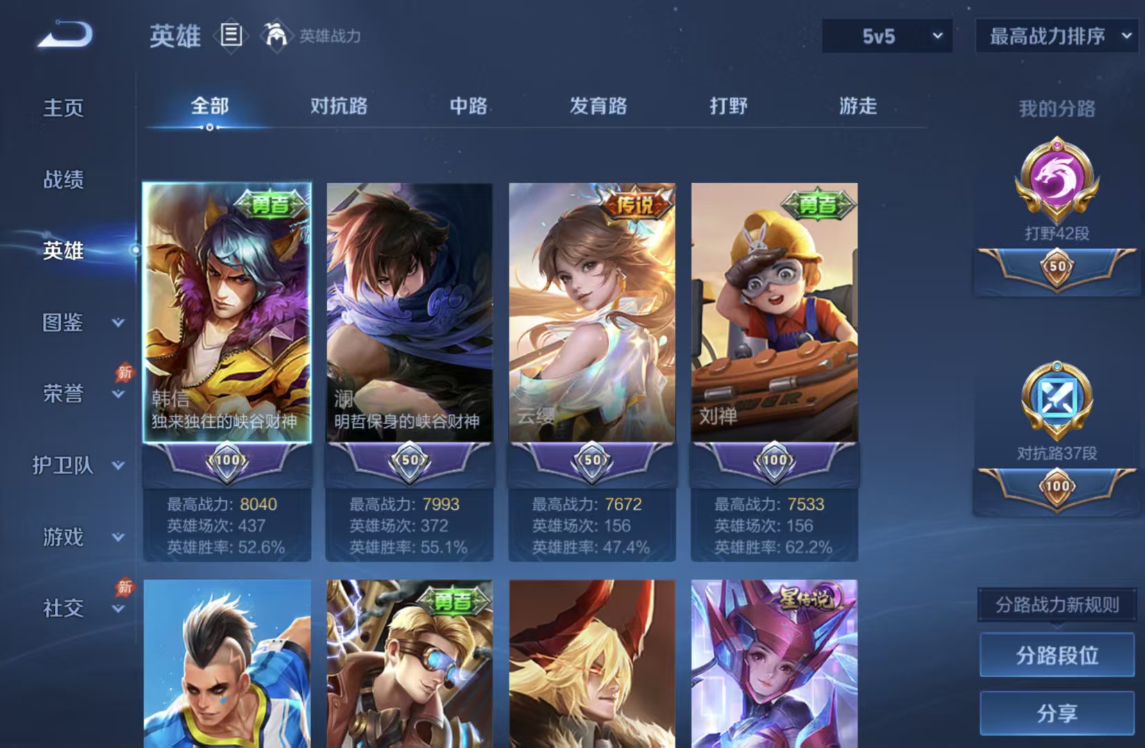 WZQM4545089王者荣耀账号详情图4 WZQM4545089王者荣耀账号详情图4