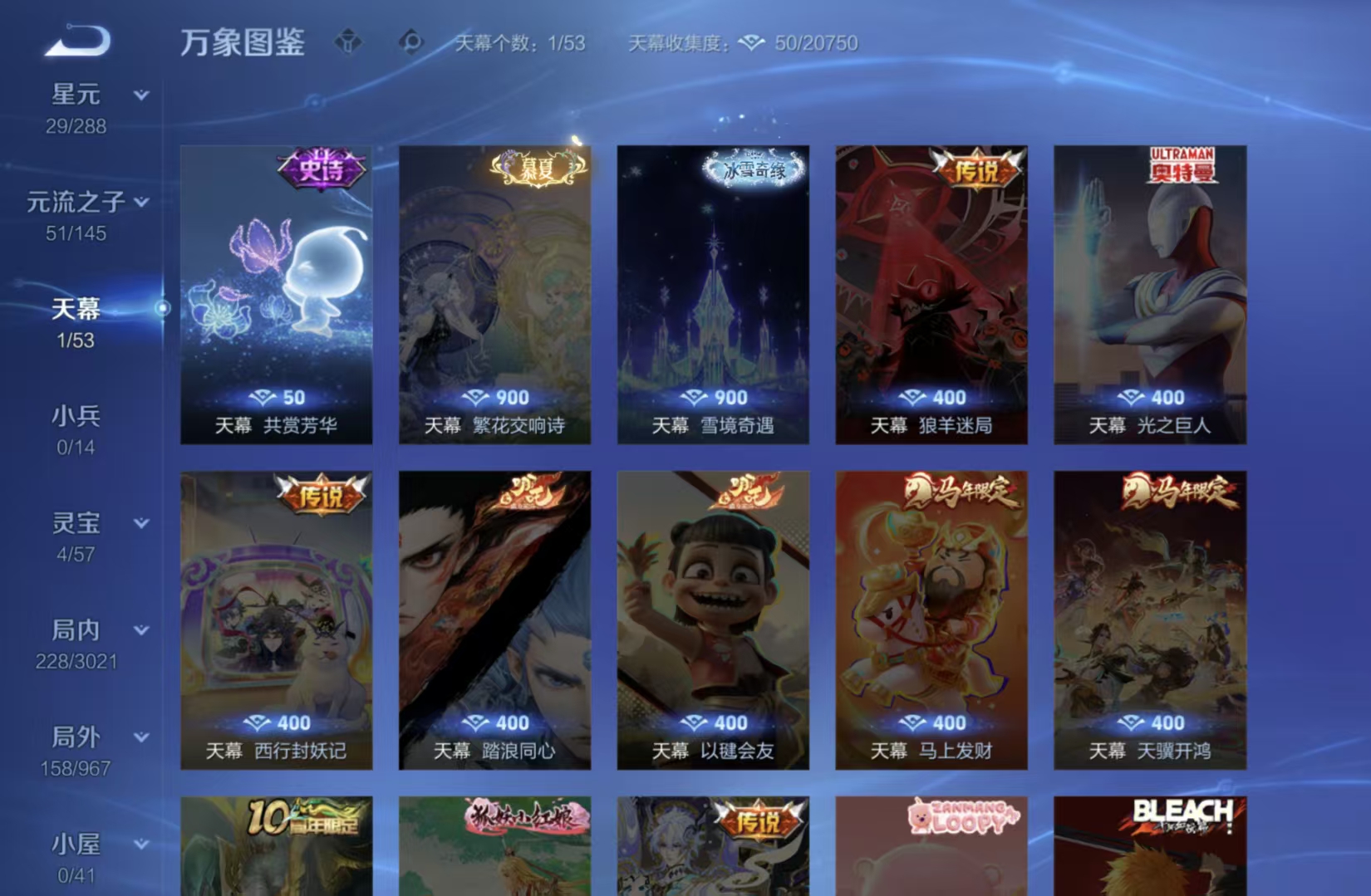 WZQM4545089王者荣耀账号详情图8 WZQM4545089王者荣耀账号详情图8