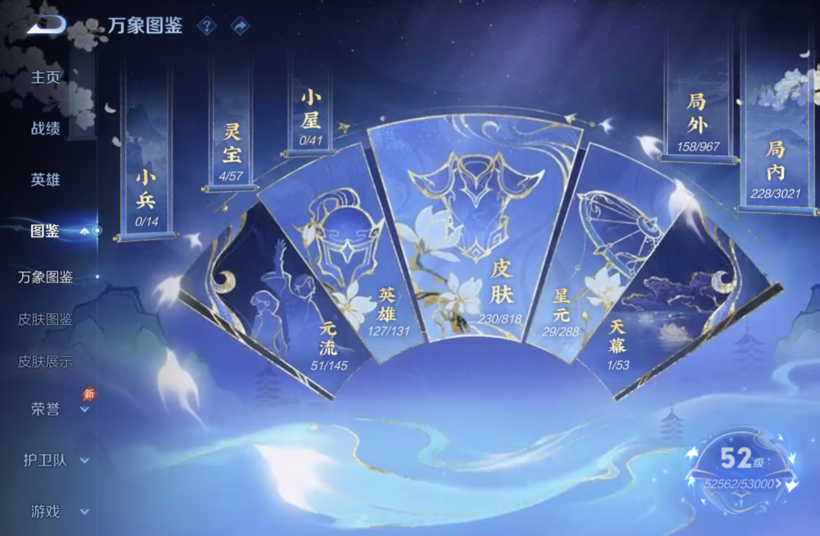 WZQM4545089王者荣耀账号详情图6 WZQM4545089王者荣耀账号详情图6
