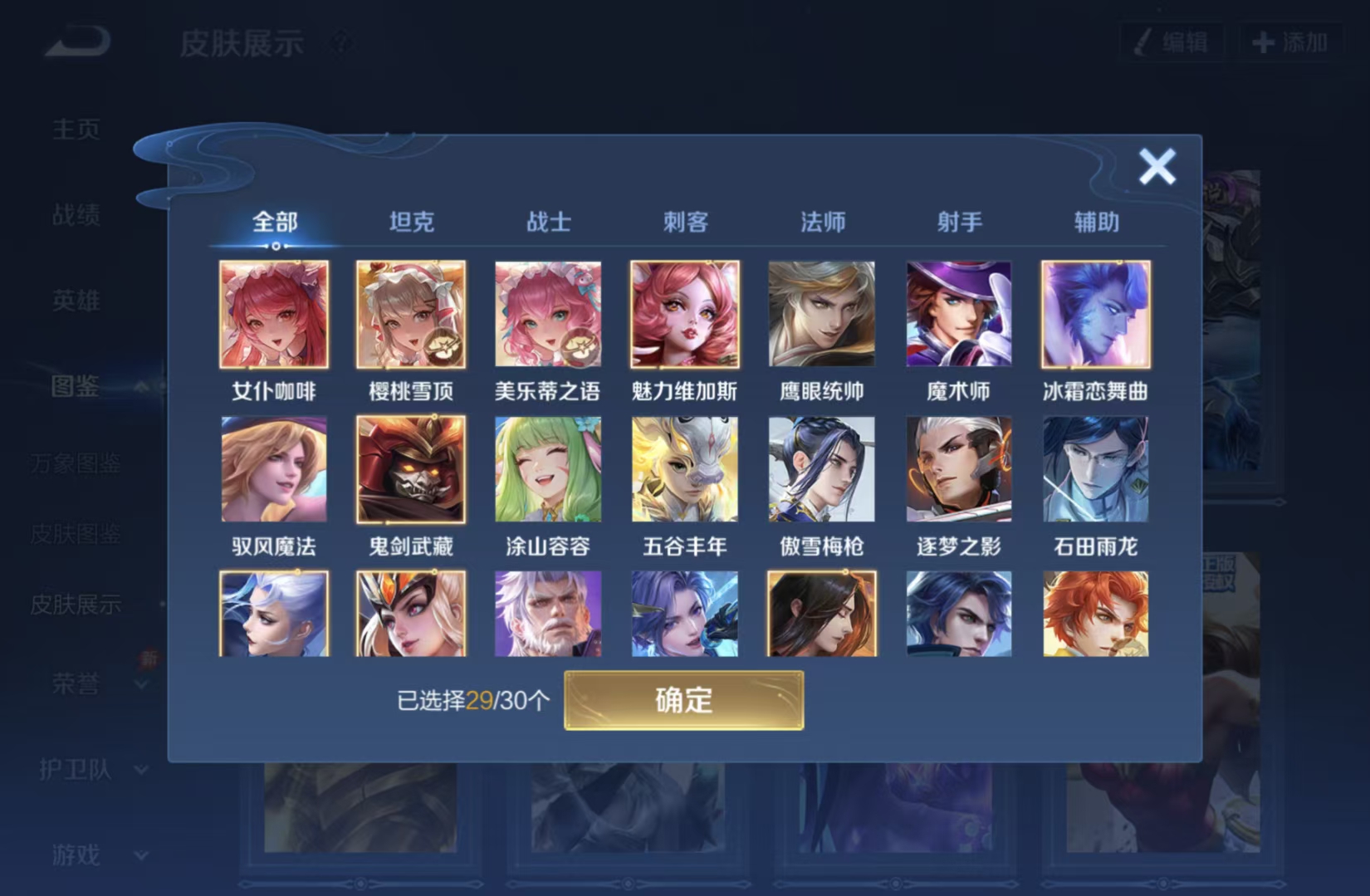 WZQM4545089王者荣耀账号详情图12 WZQM4545089王者荣耀账号详情图12
