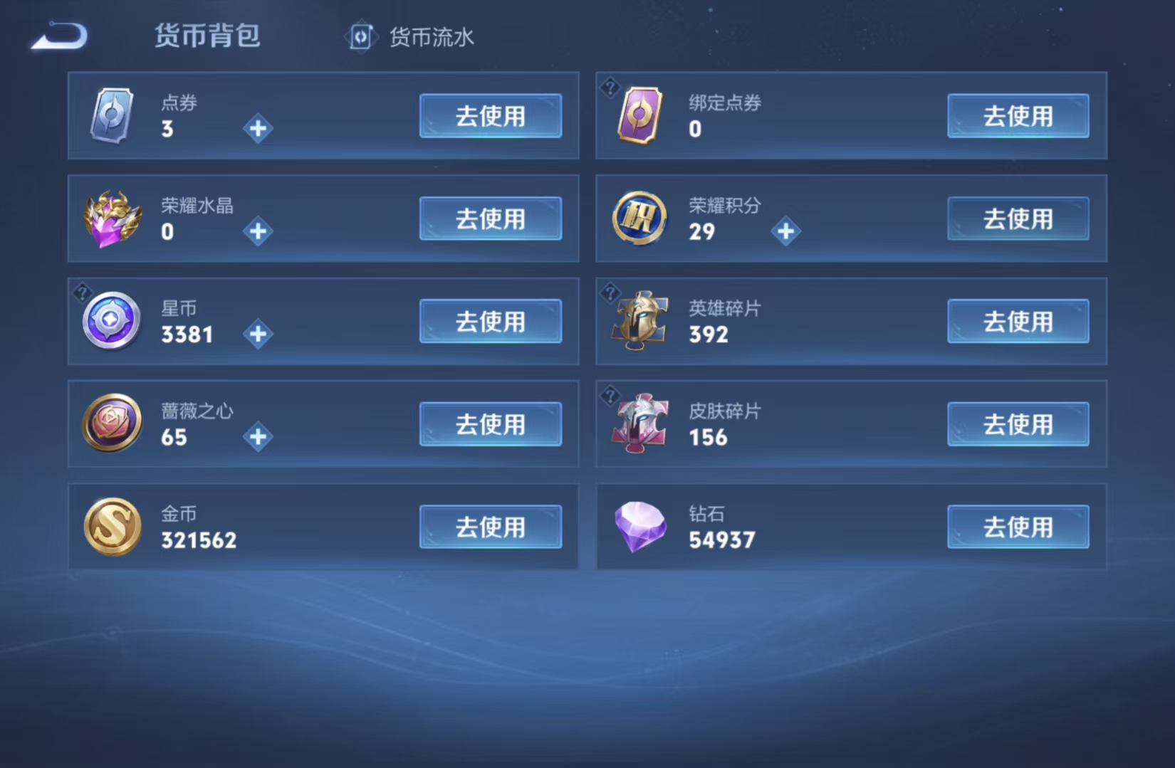 WZQM4545089王者荣耀账号详情图19 WZQM4545089王者荣耀账号详情图19