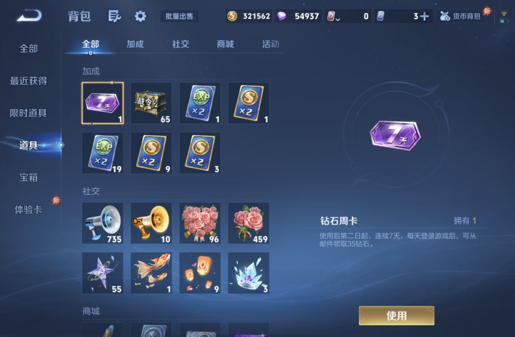 WZQM4545089王者荣耀账号详情图16 WZQM4545089王者荣耀账号详情图16
