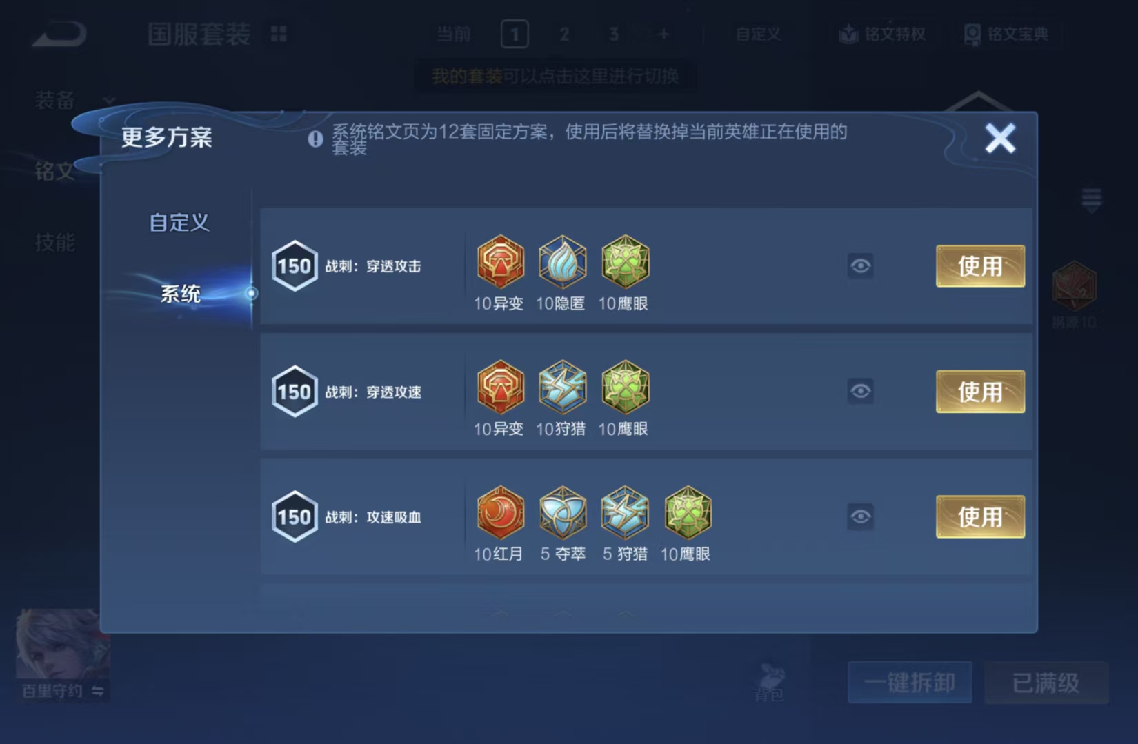 WZQM4545089王者荣耀账号详情图15 WZQM4545089王者荣耀账号详情图15