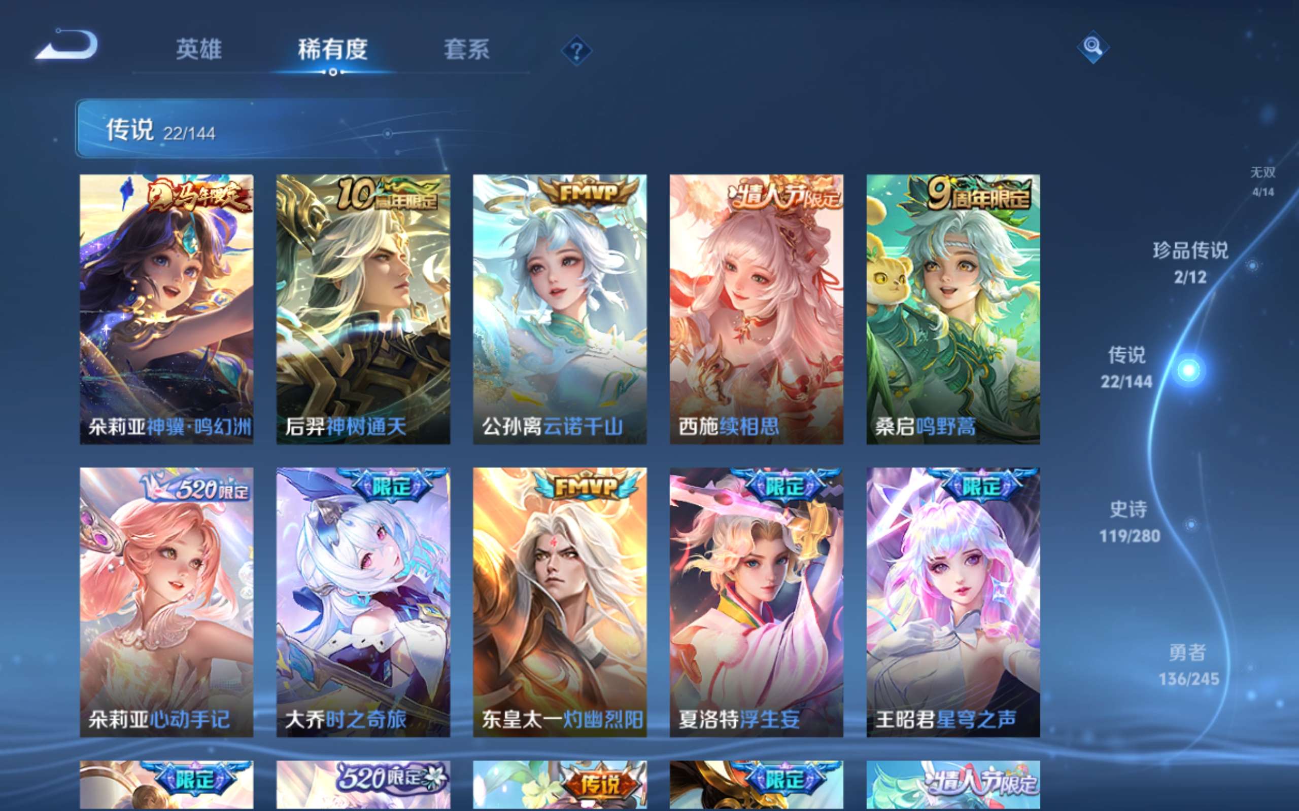 WZQM4545088王者荣耀账号详情图20
