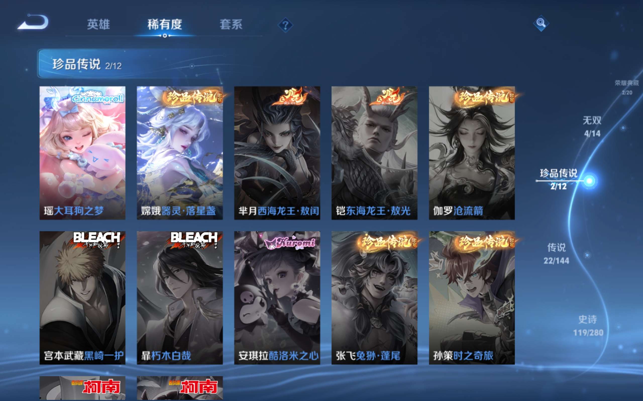 WZQM4545088王者荣耀账号详情图10