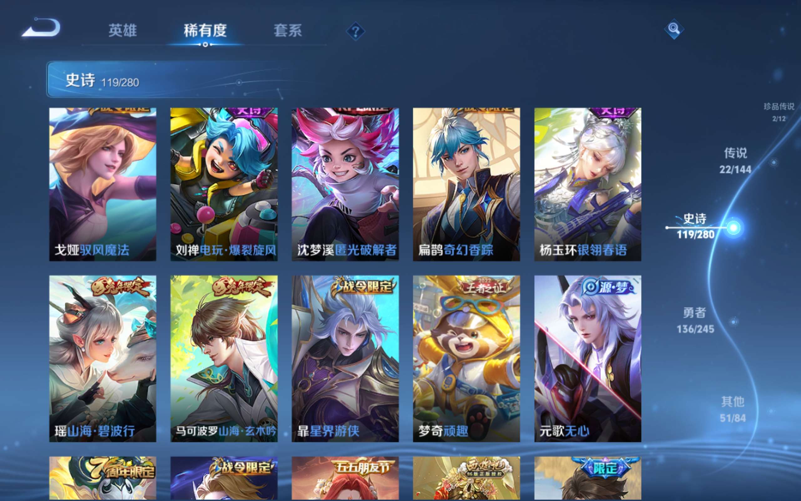 WZQM4545088王者荣耀账号详情图22