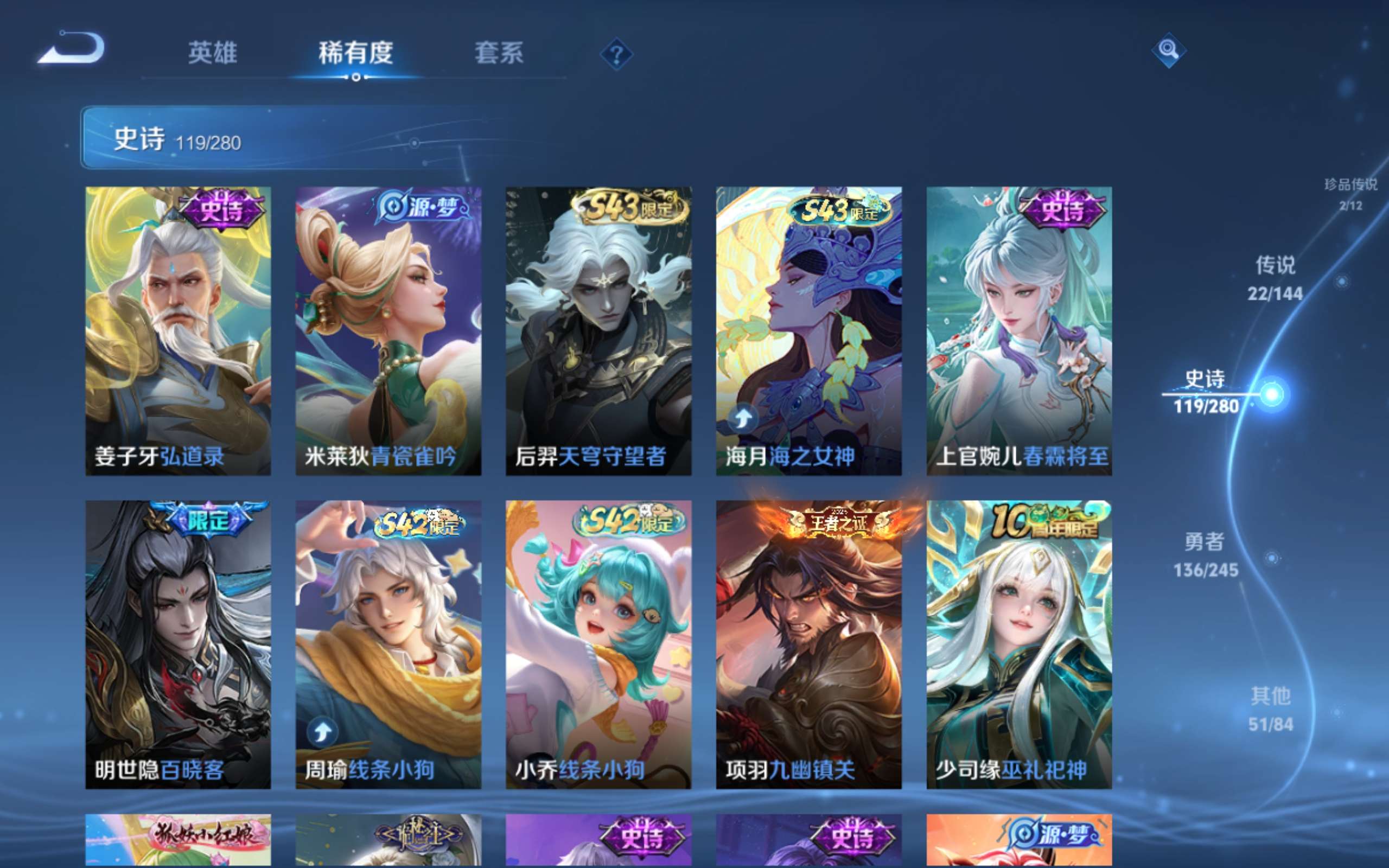 WZQM4545088王者荣耀账号详情图4